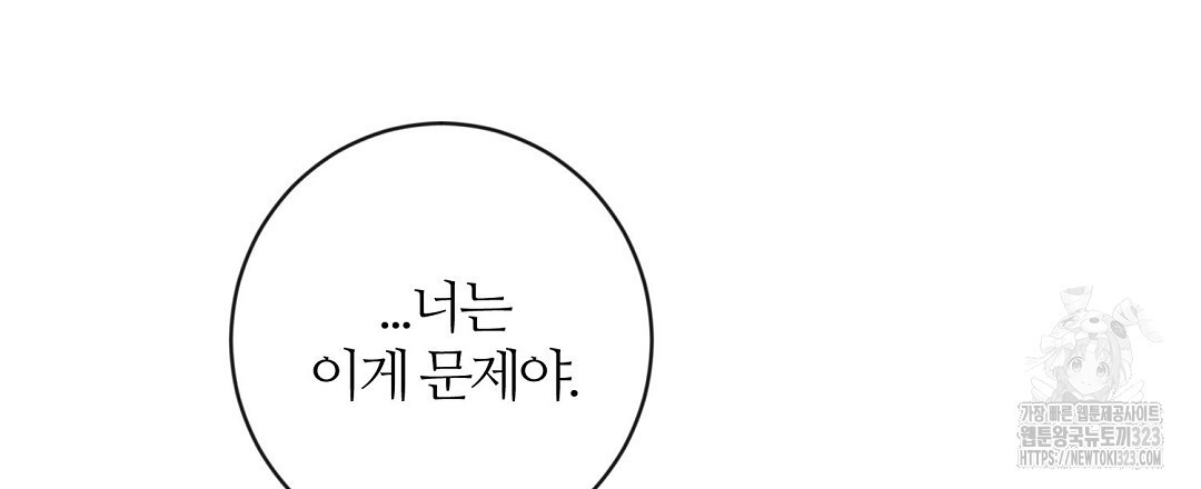네임리스 64화 24
