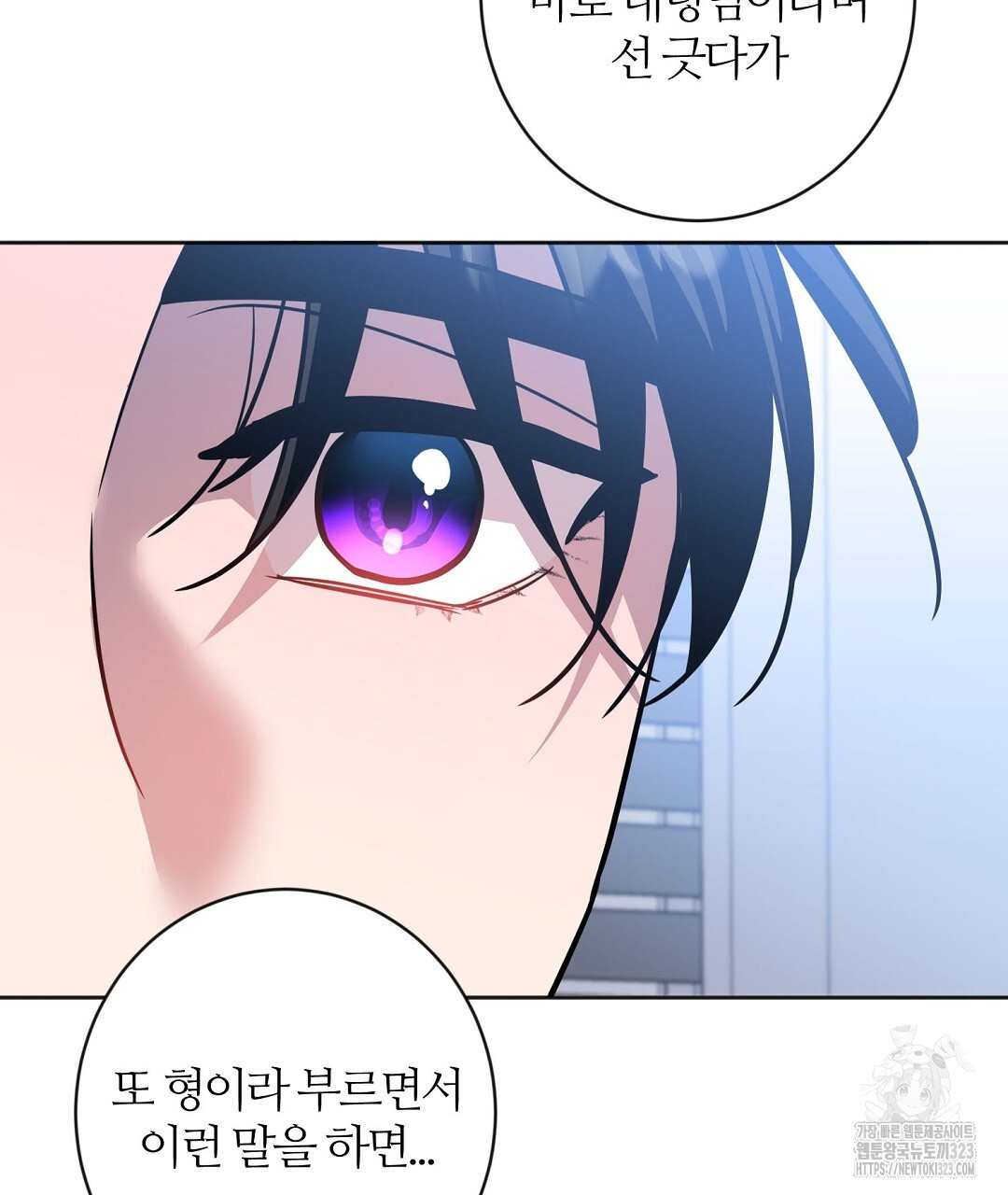 네임리스 64화 26