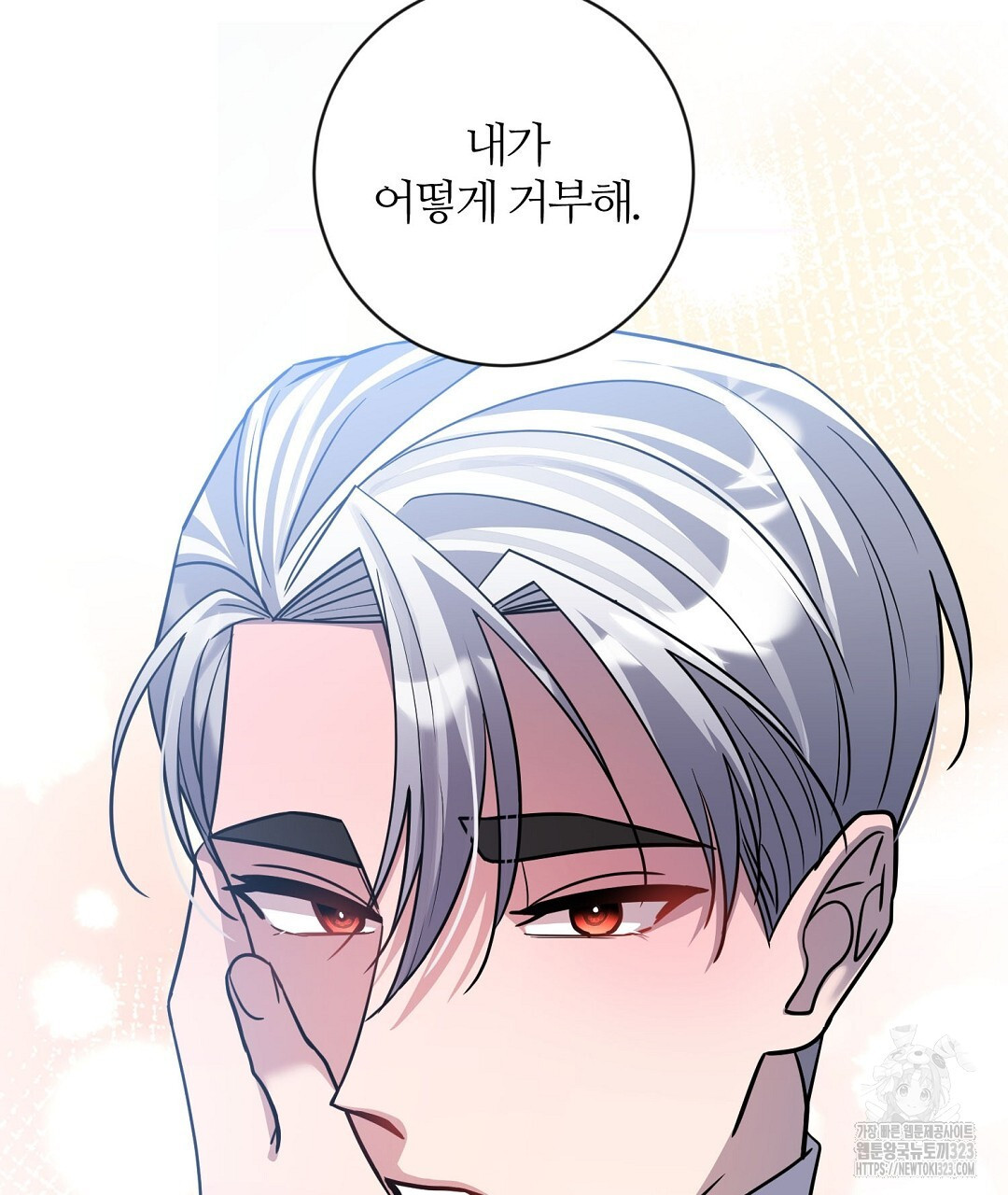 네임리스 64화 28