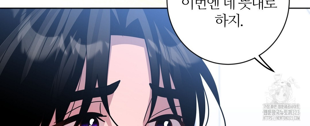 네임리스 64화 30
