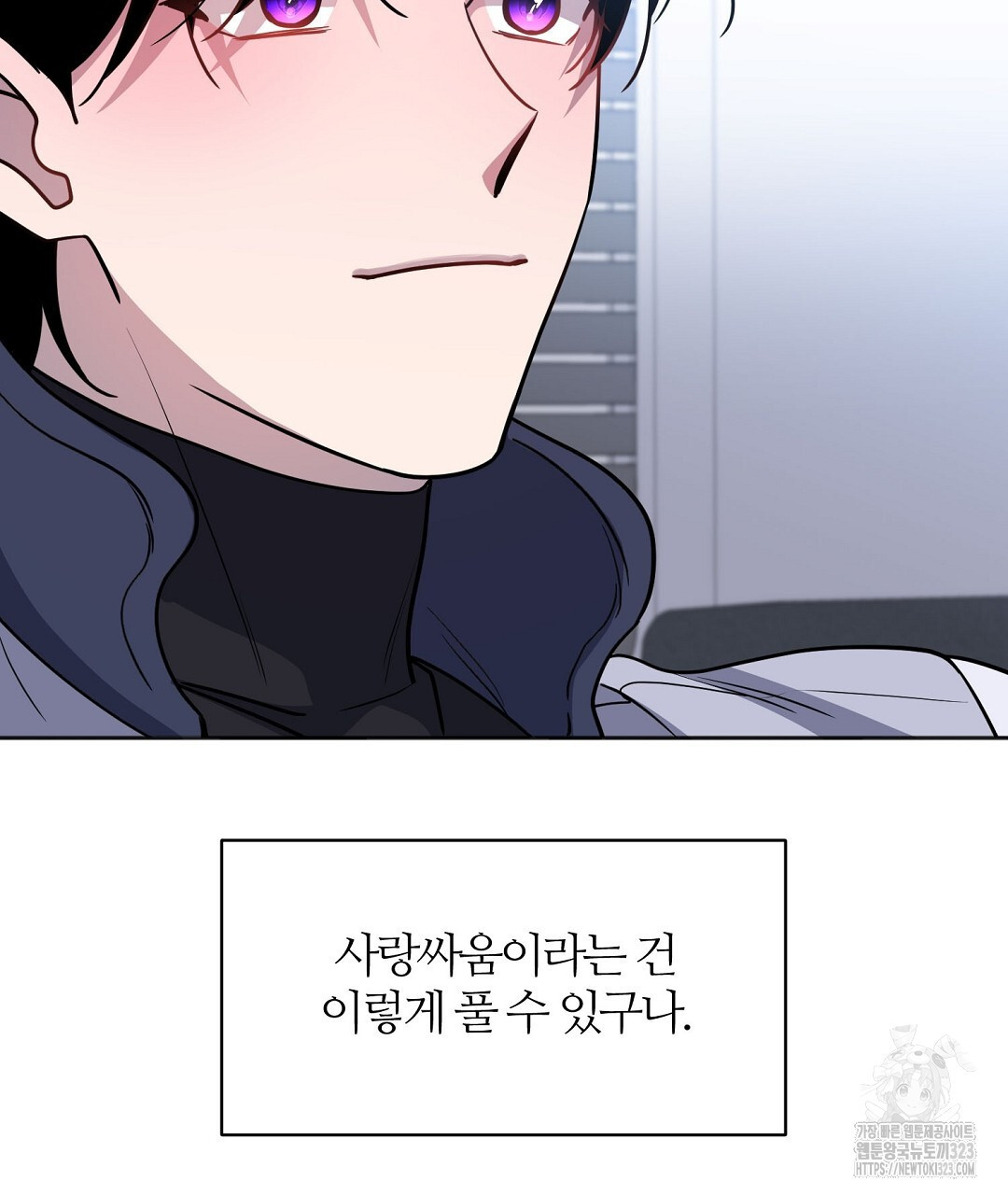 네임리스 64화 31