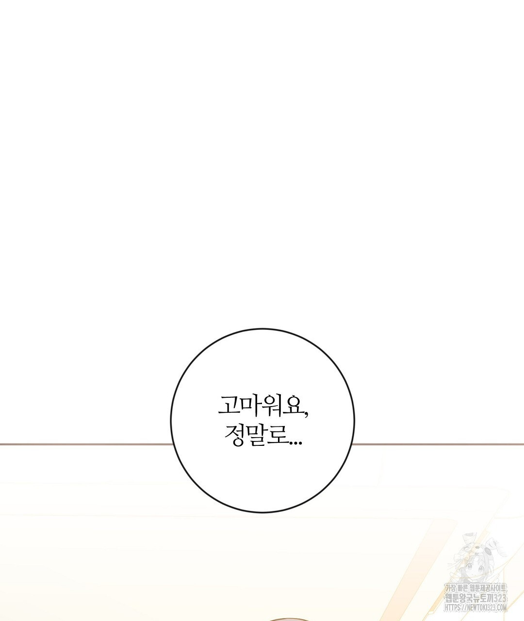 네임리스 64화 32