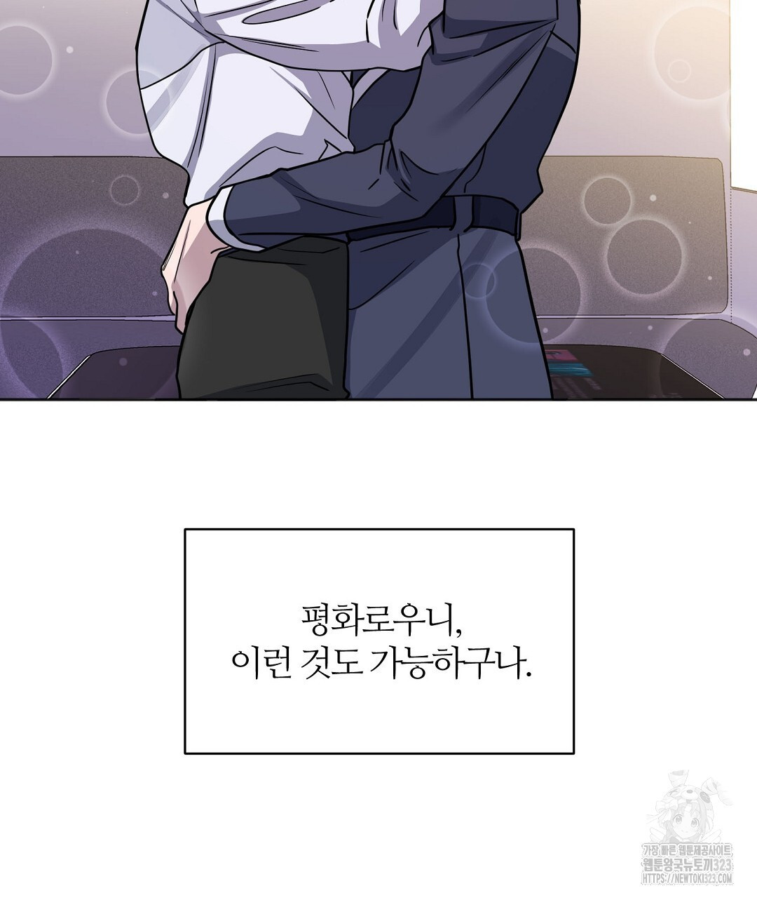 네임리스 64화 34