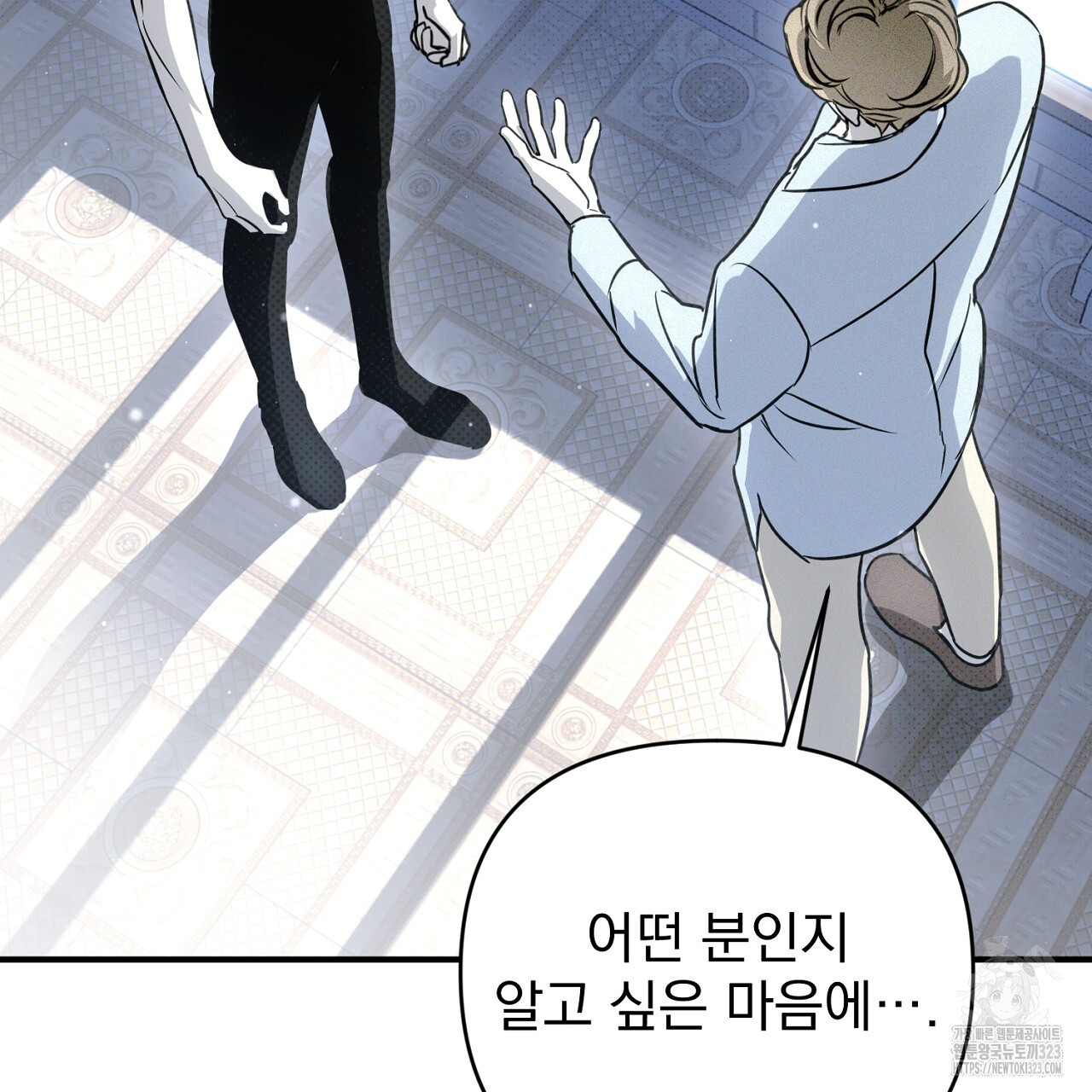 솔로 포 투 43화 7