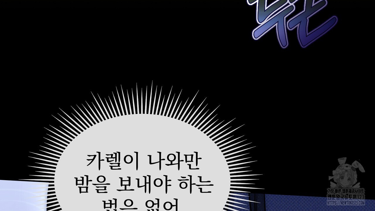 솔로 포 투 43화 12
