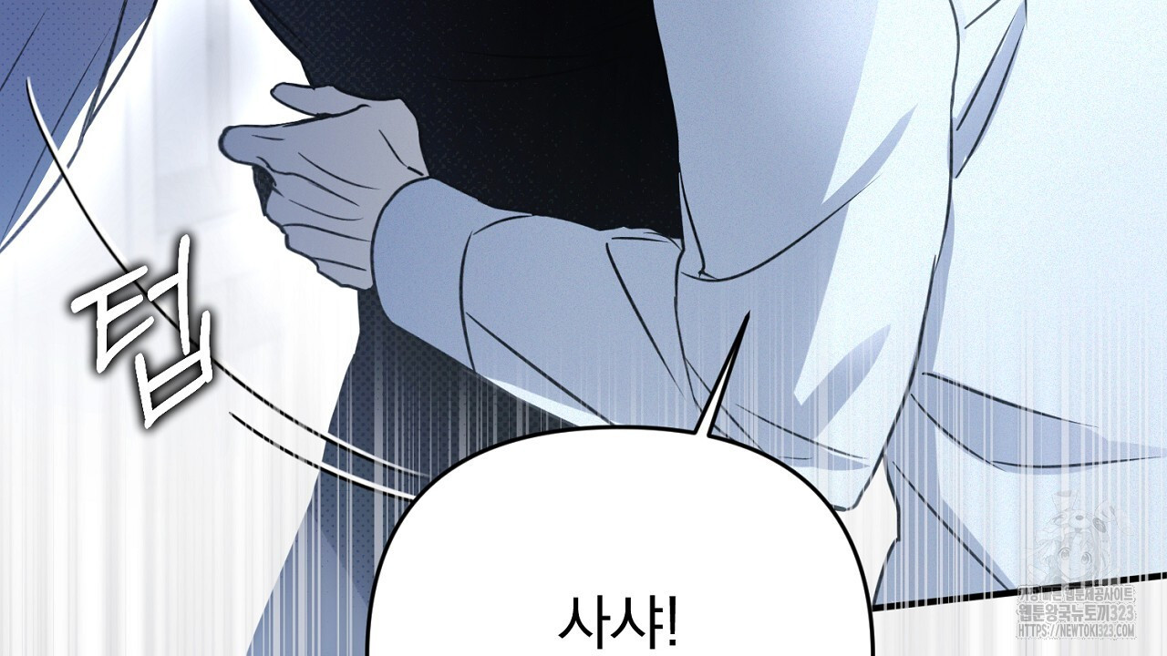 솔로 포 투 43화 18