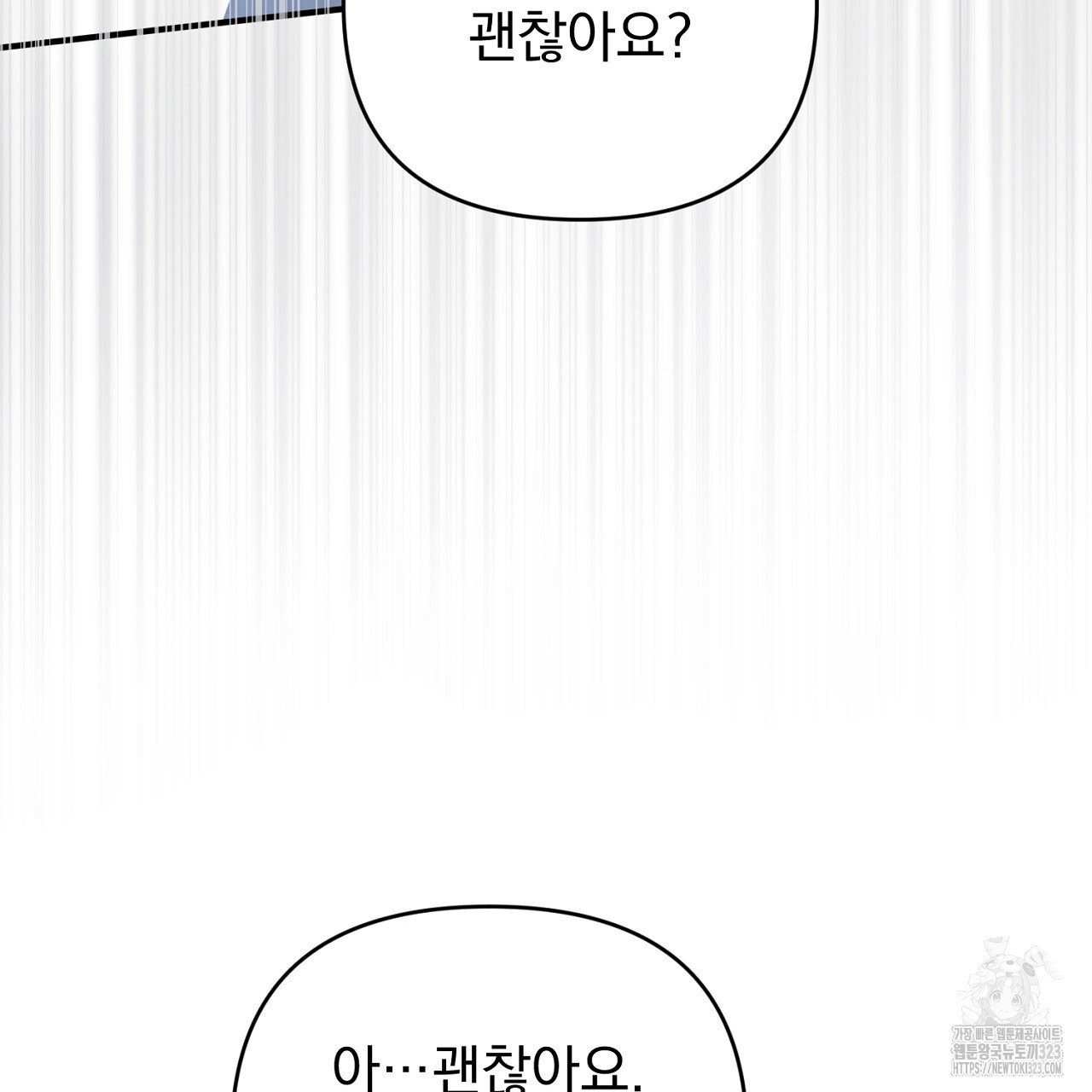 솔로 포 투 43화 19