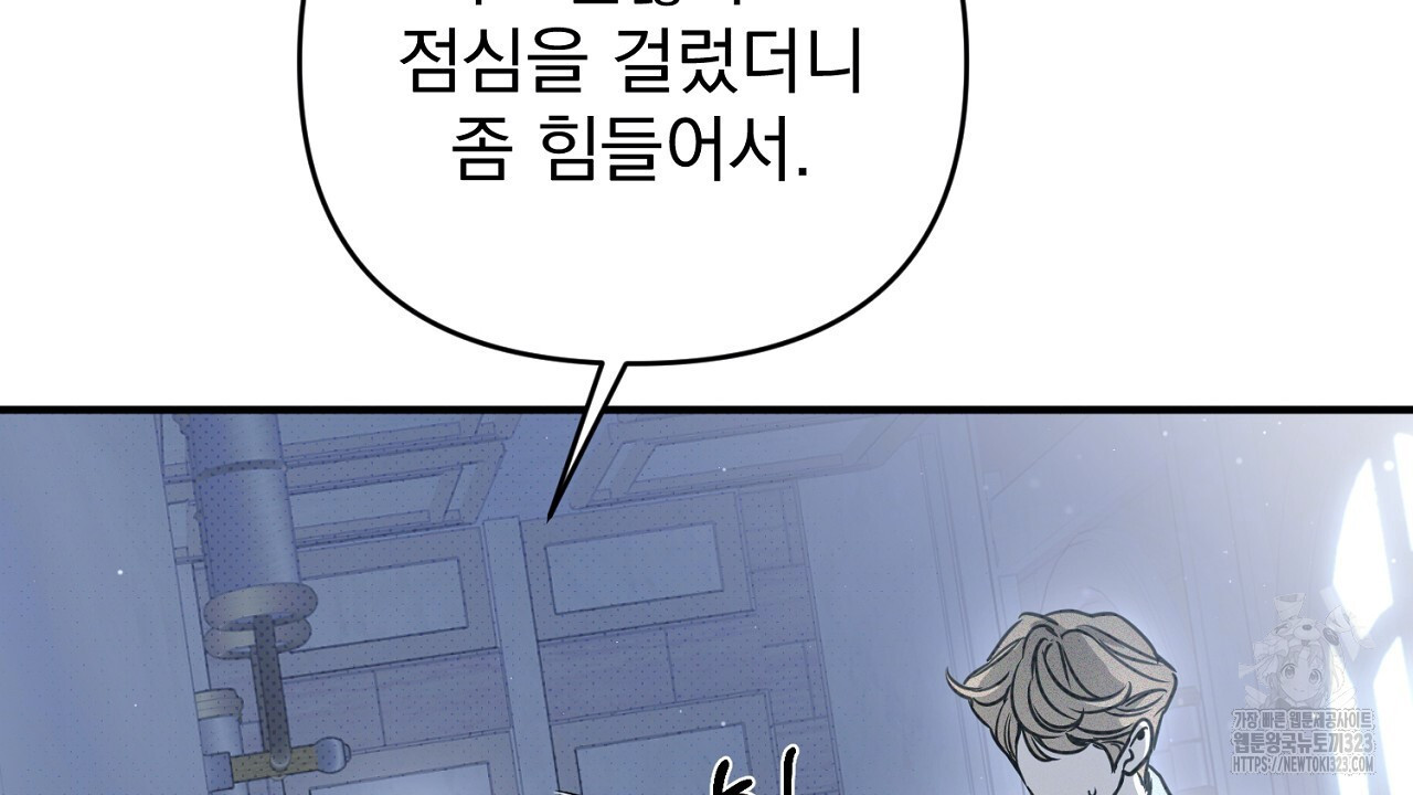 솔로 포 투 43화 20