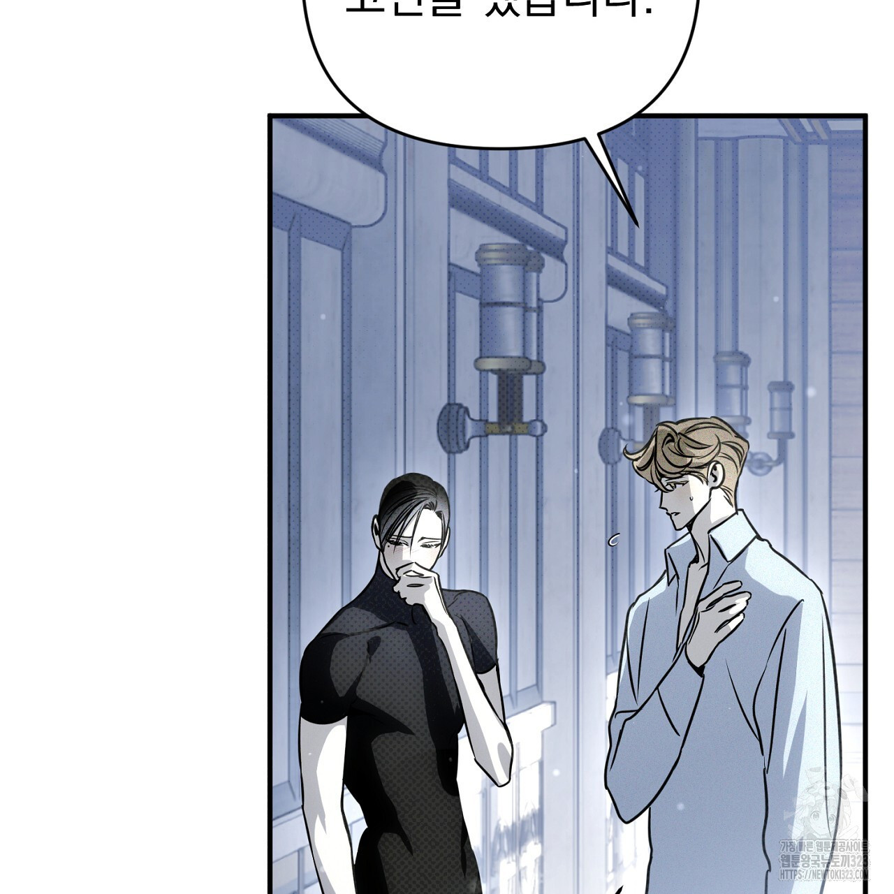 솔로 포 투 43화 23