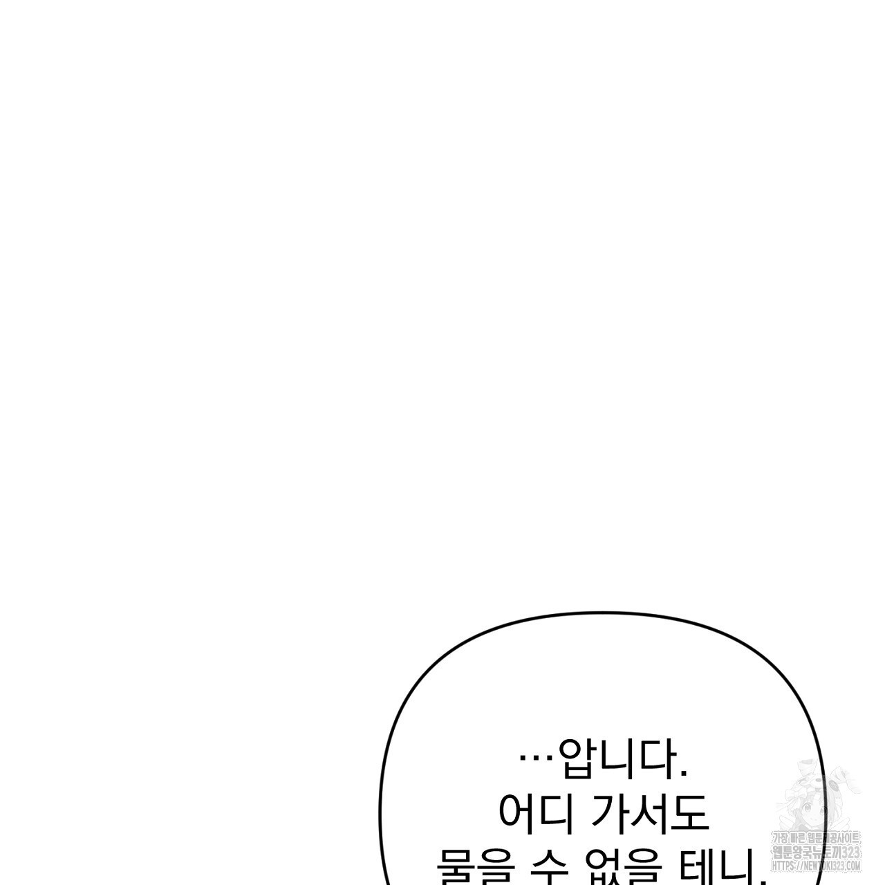 솔로 포 투 43화 25