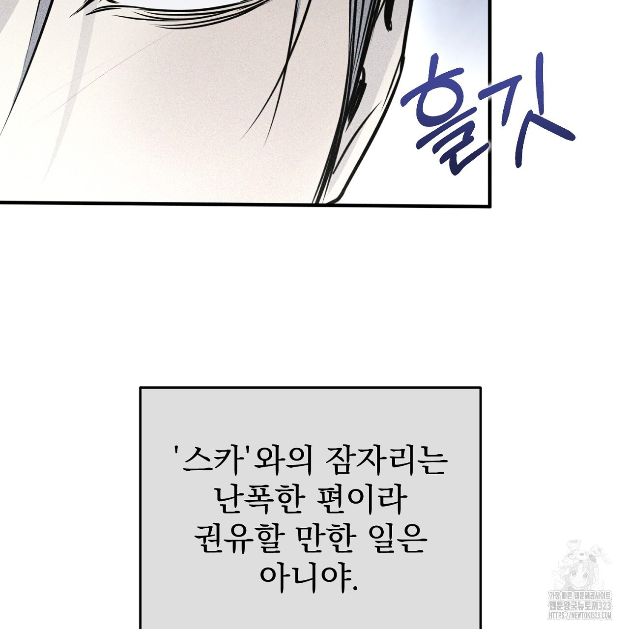 솔로 포 투 43화 27