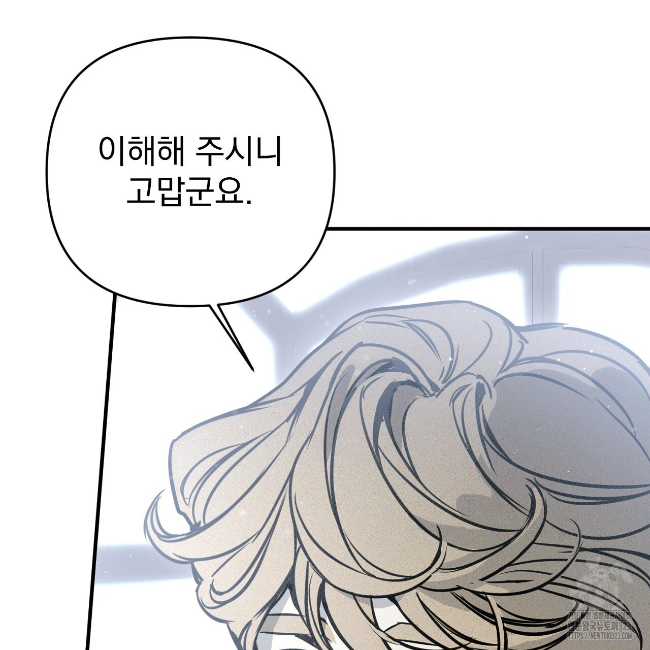 솔로 포 투 43화 29