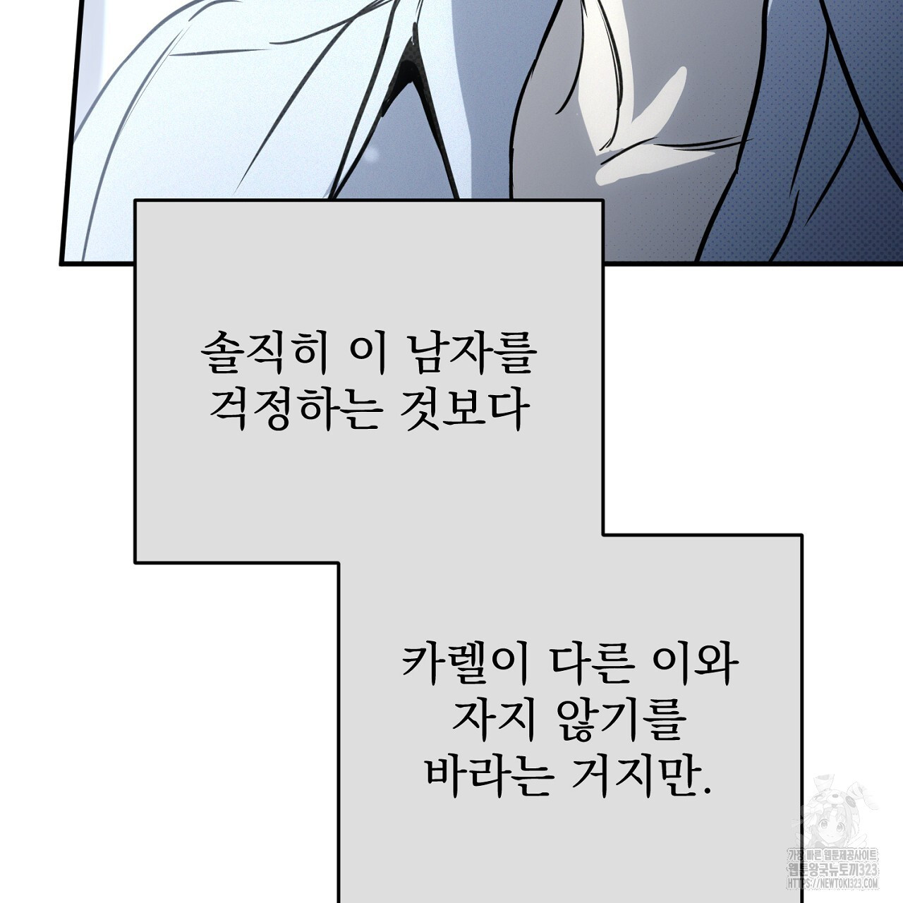 솔로 포 투 43화 31