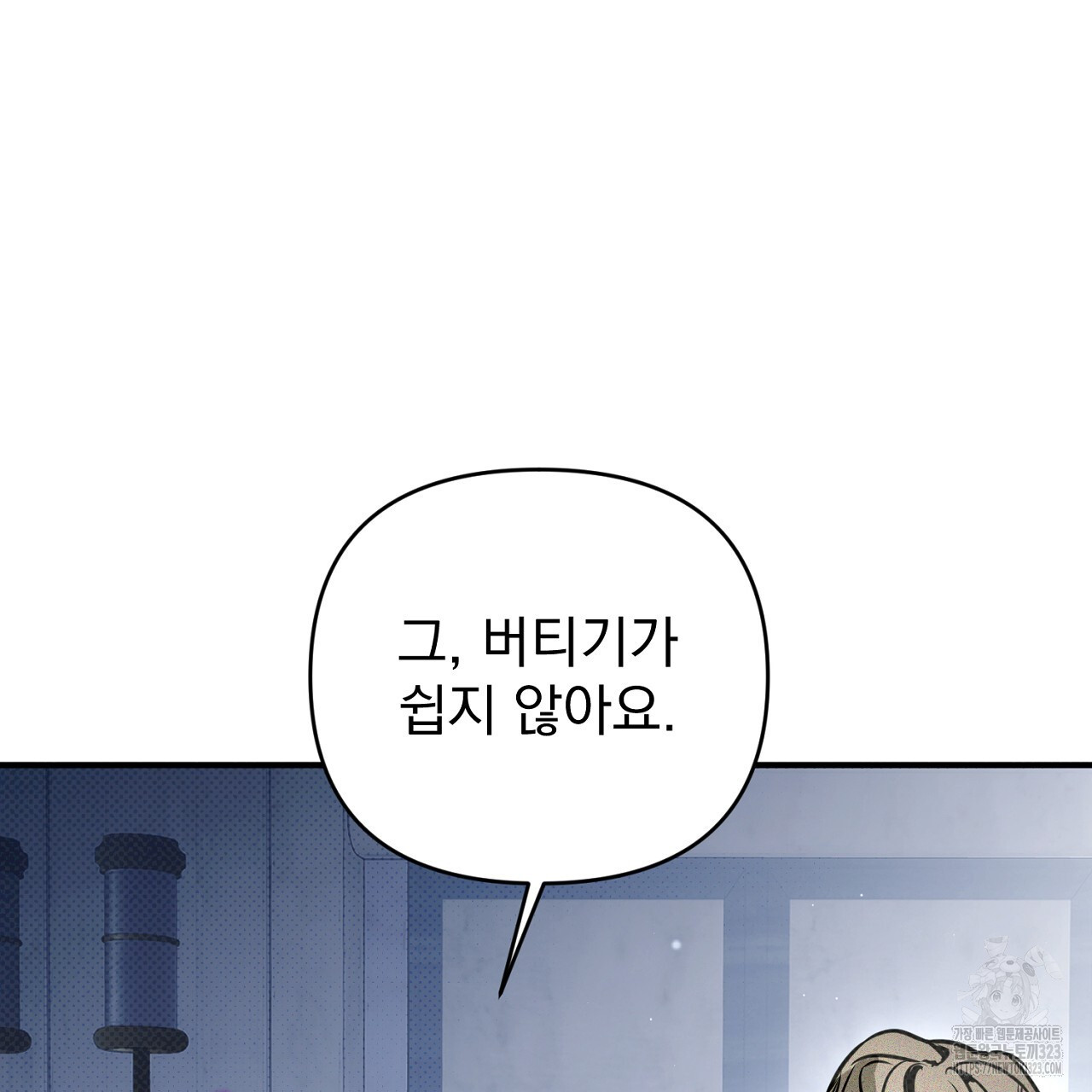 솔로 포 투 43화 35
