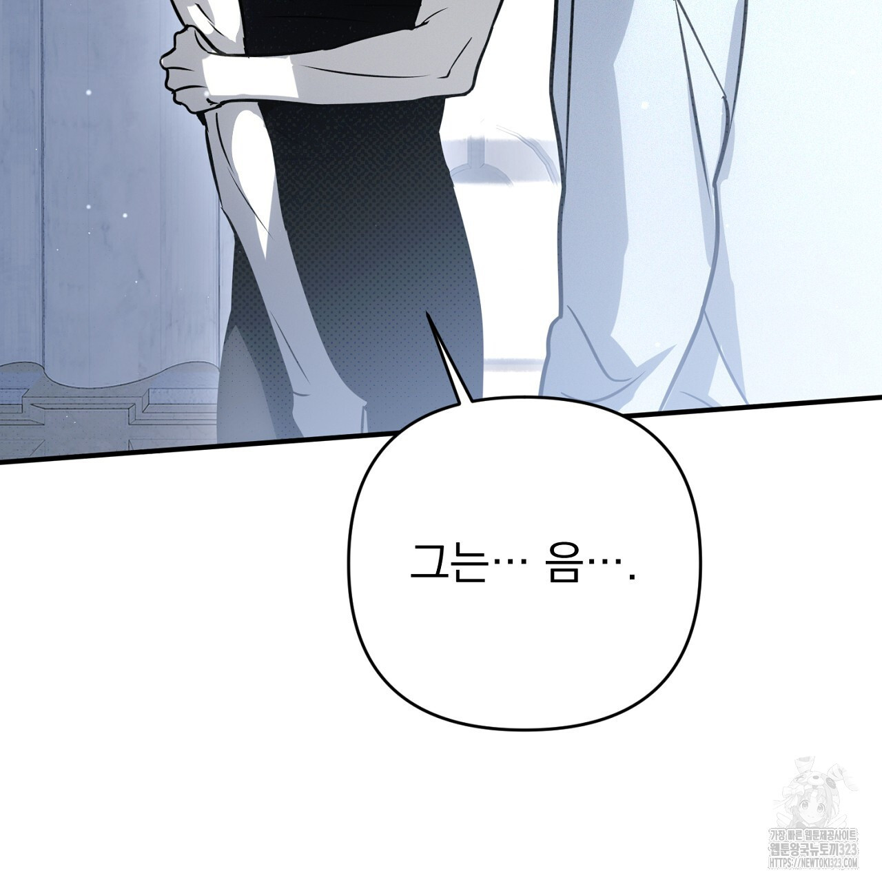 솔로 포 투 43화 37