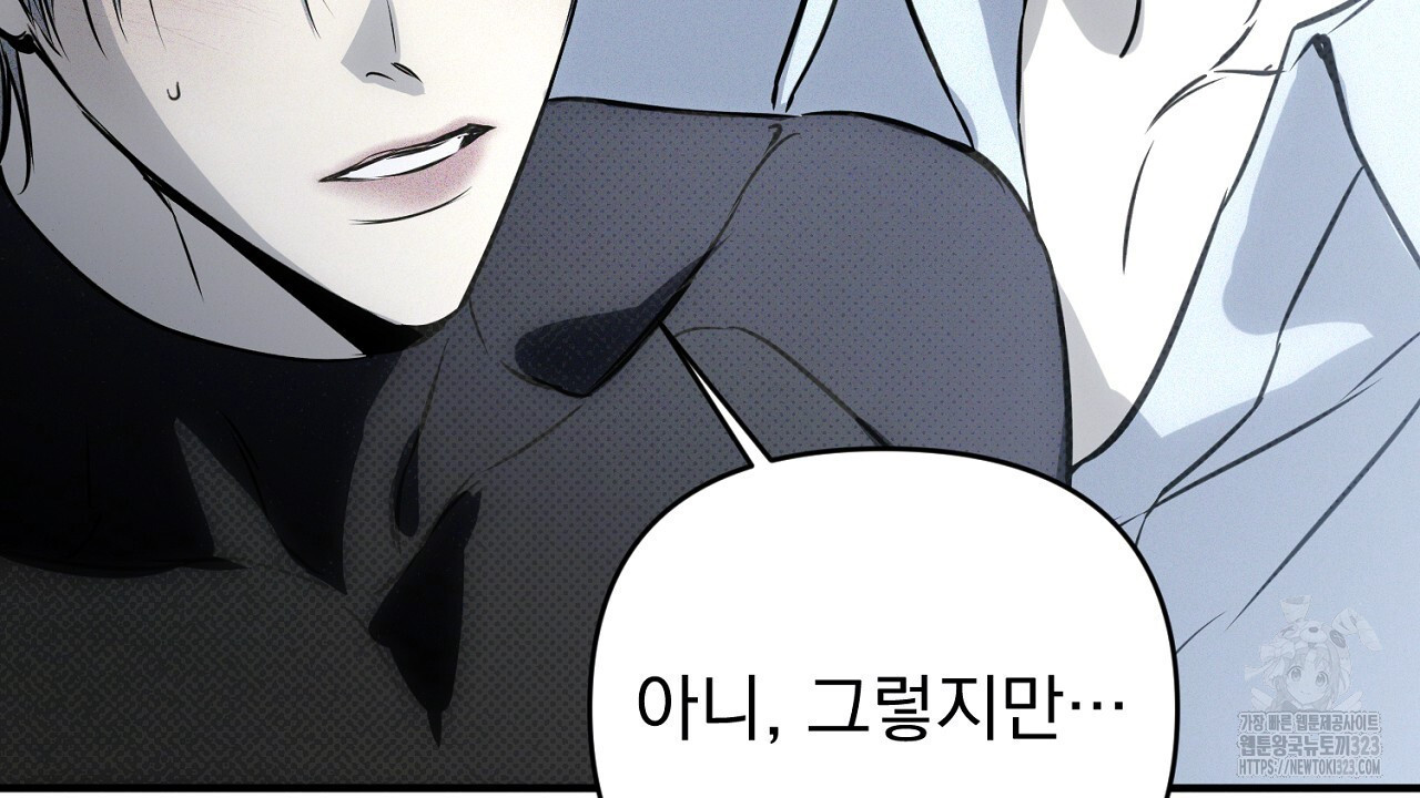 솔로 포 투 43화 40