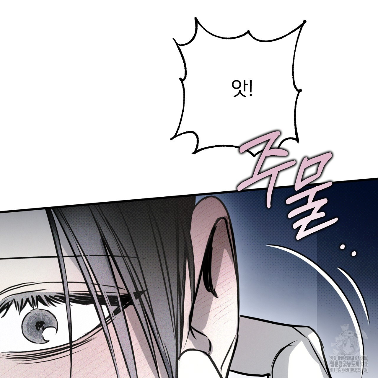 솔로 포 투 43화 45