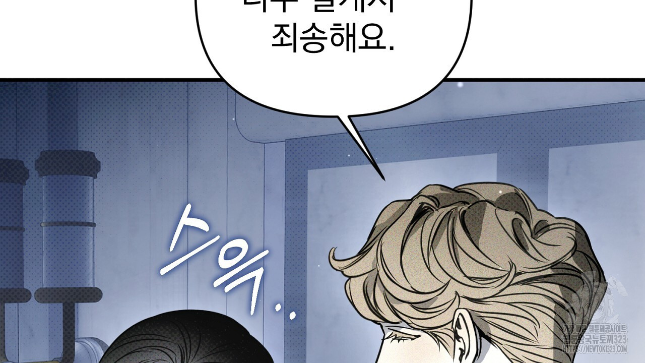 솔로 포 투 43화 48