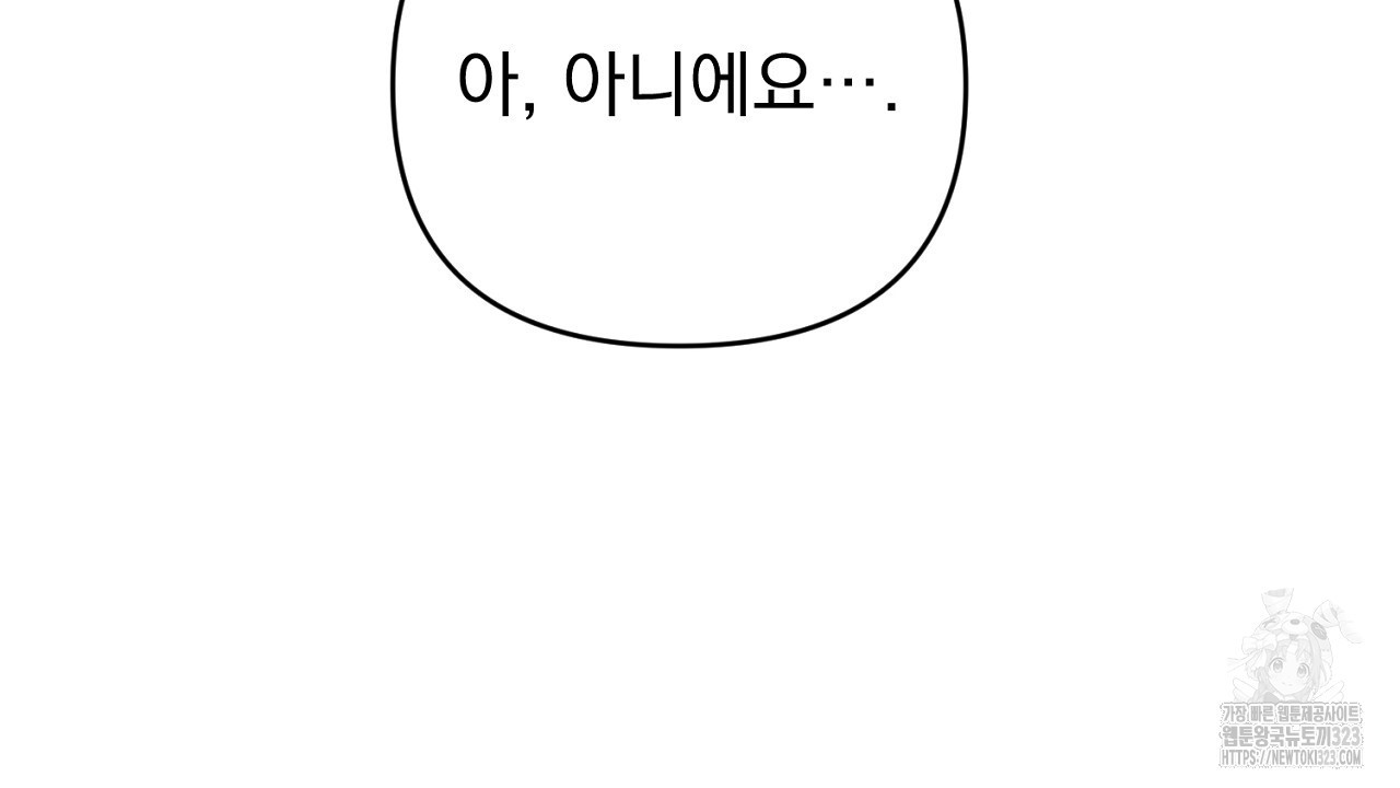 솔로 포 투 43화 50