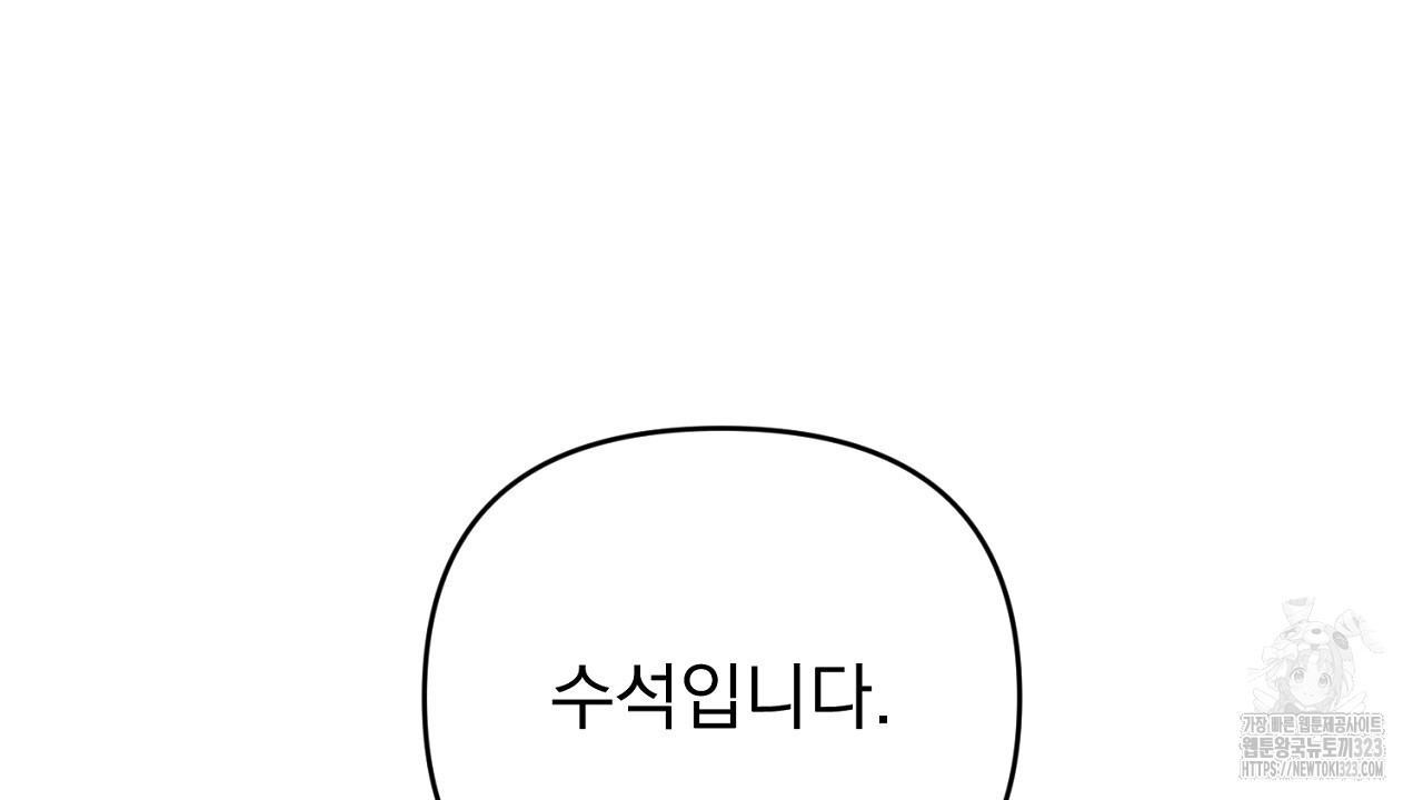 솔로 포 투 43화 52