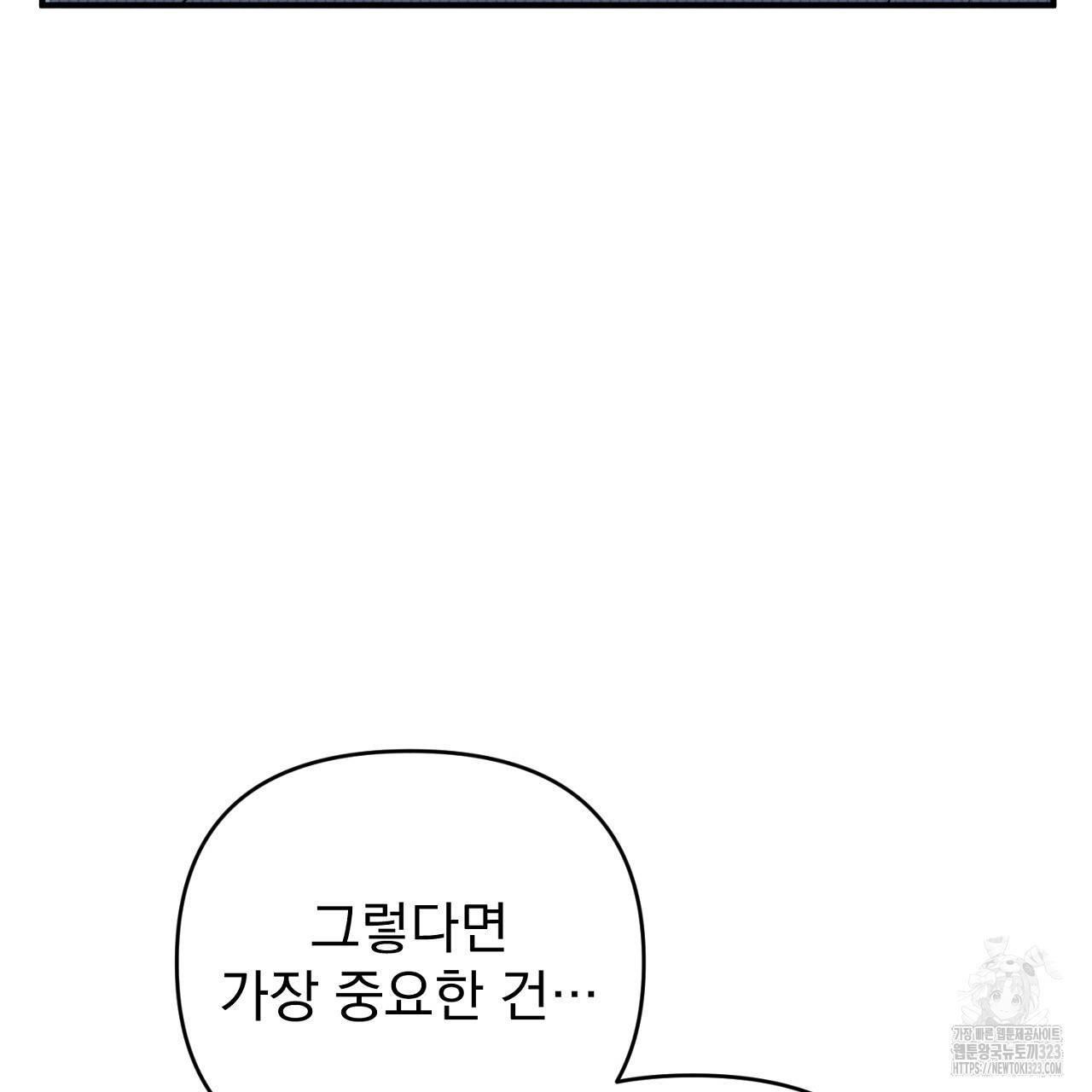 솔로 포 투 43화 55