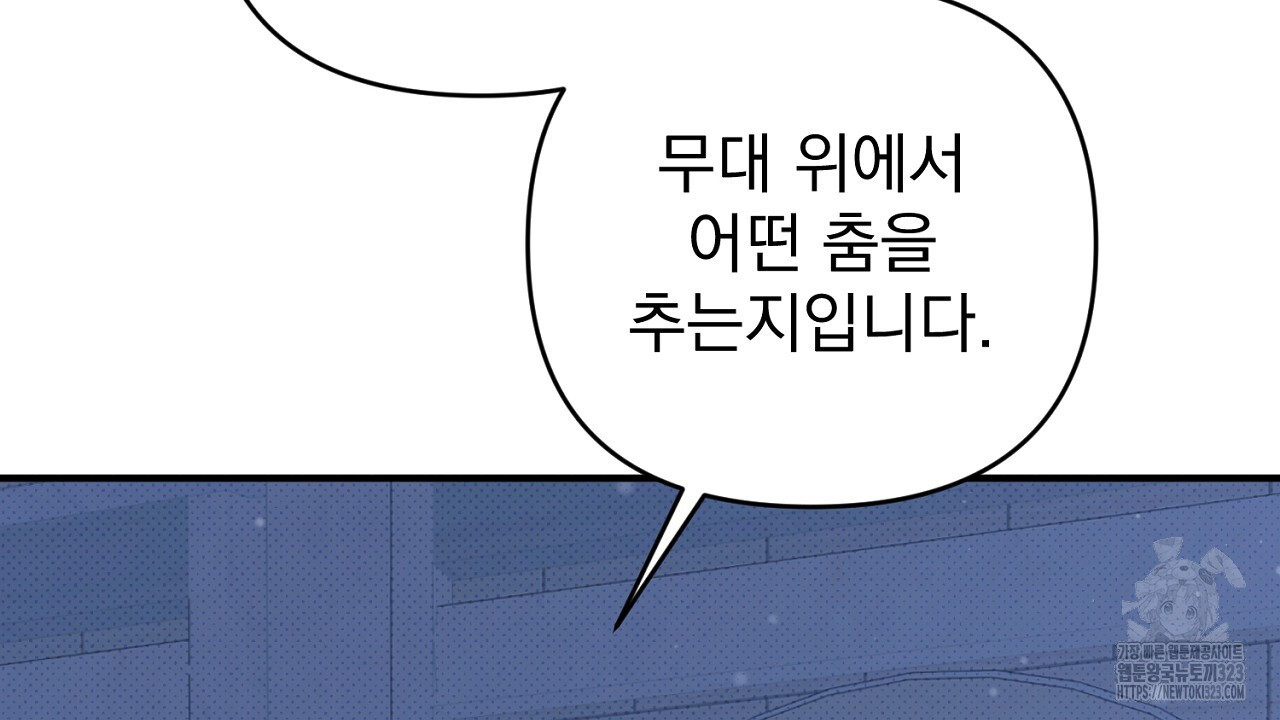 솔로 포 투 43화 56