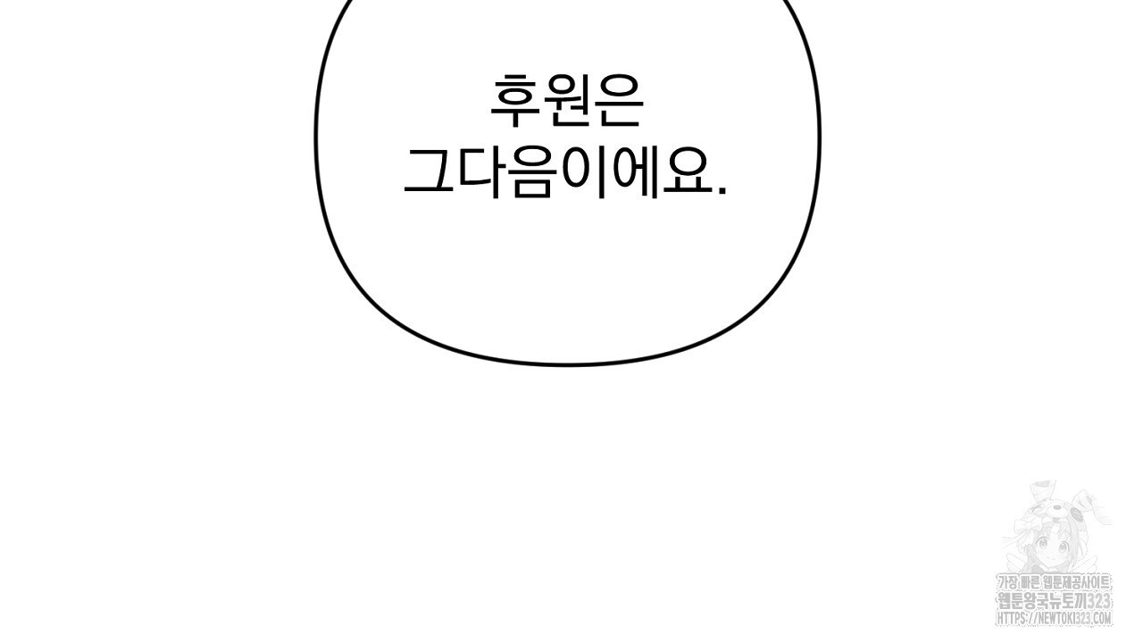 솔로 포 투 43화 58