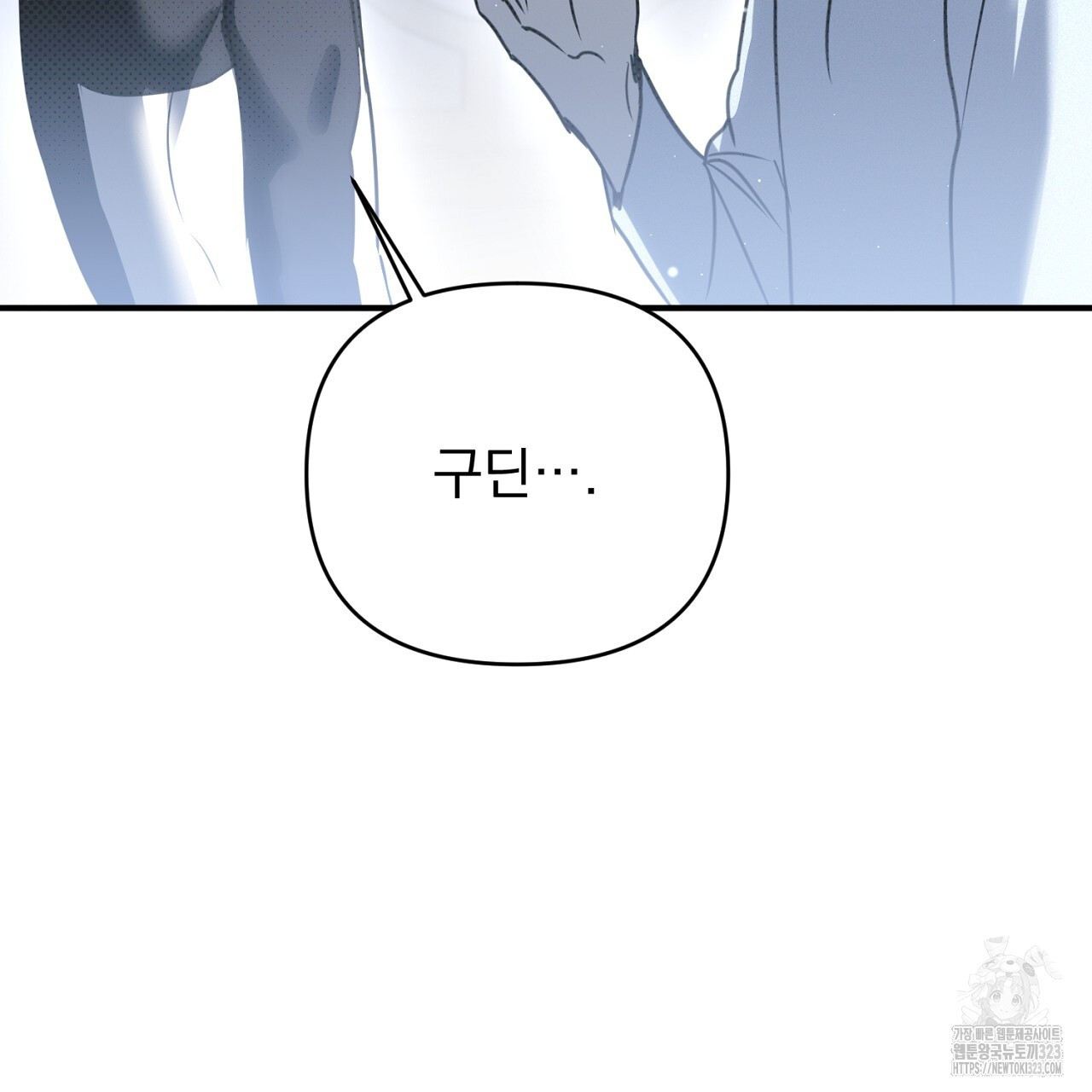 솔로 포 투 43화 61