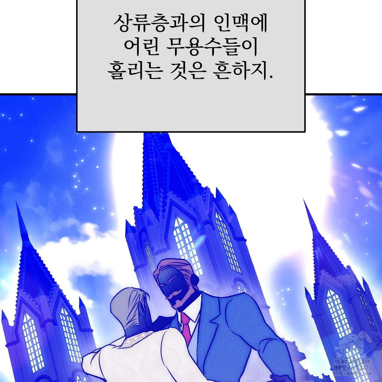 솔로 포 투 43화 63