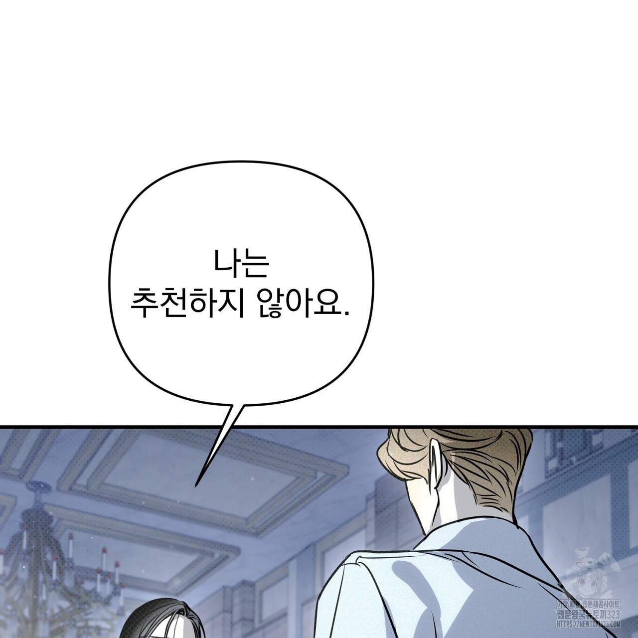 솔로 포 투 43화 67