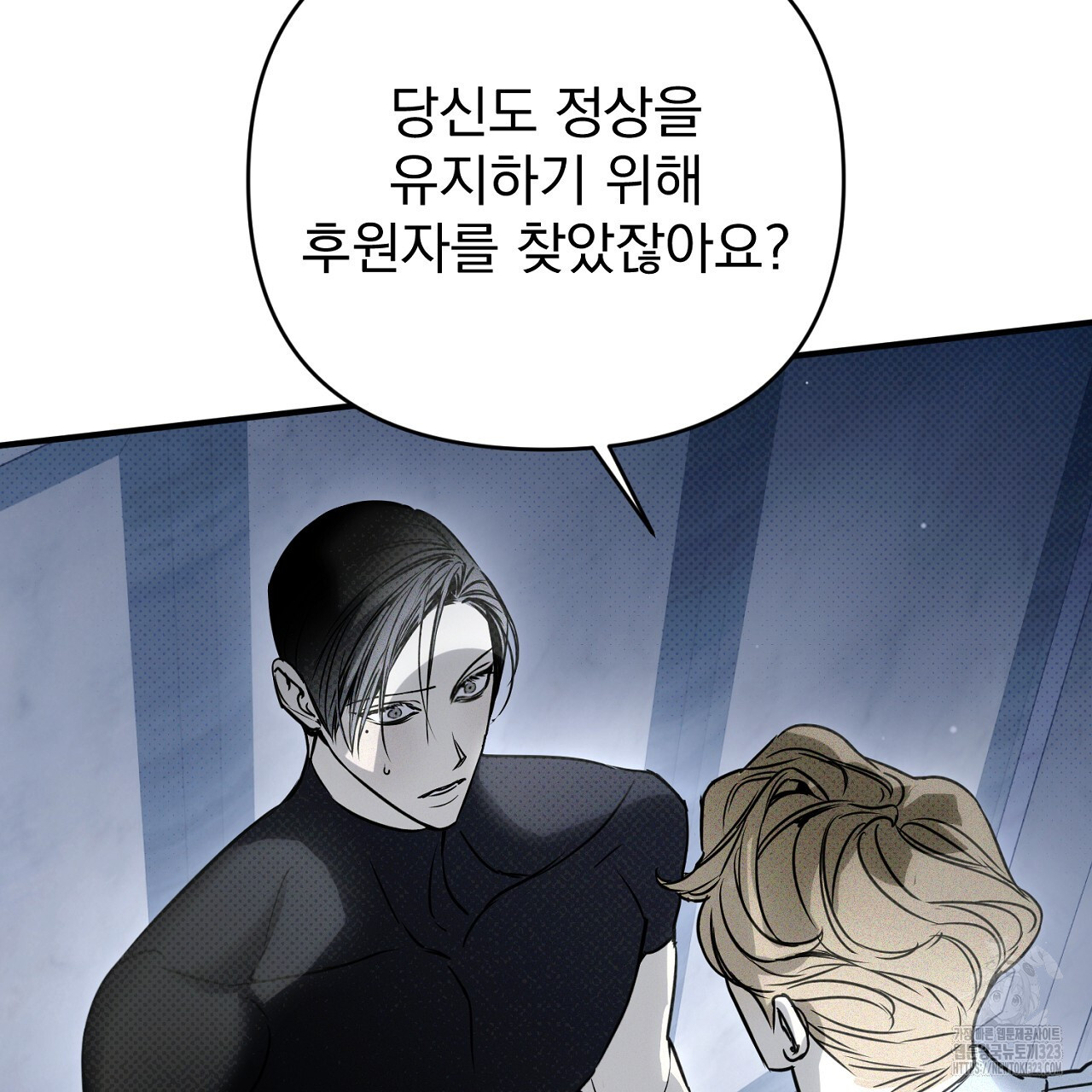 솔로 포 투 43화 73