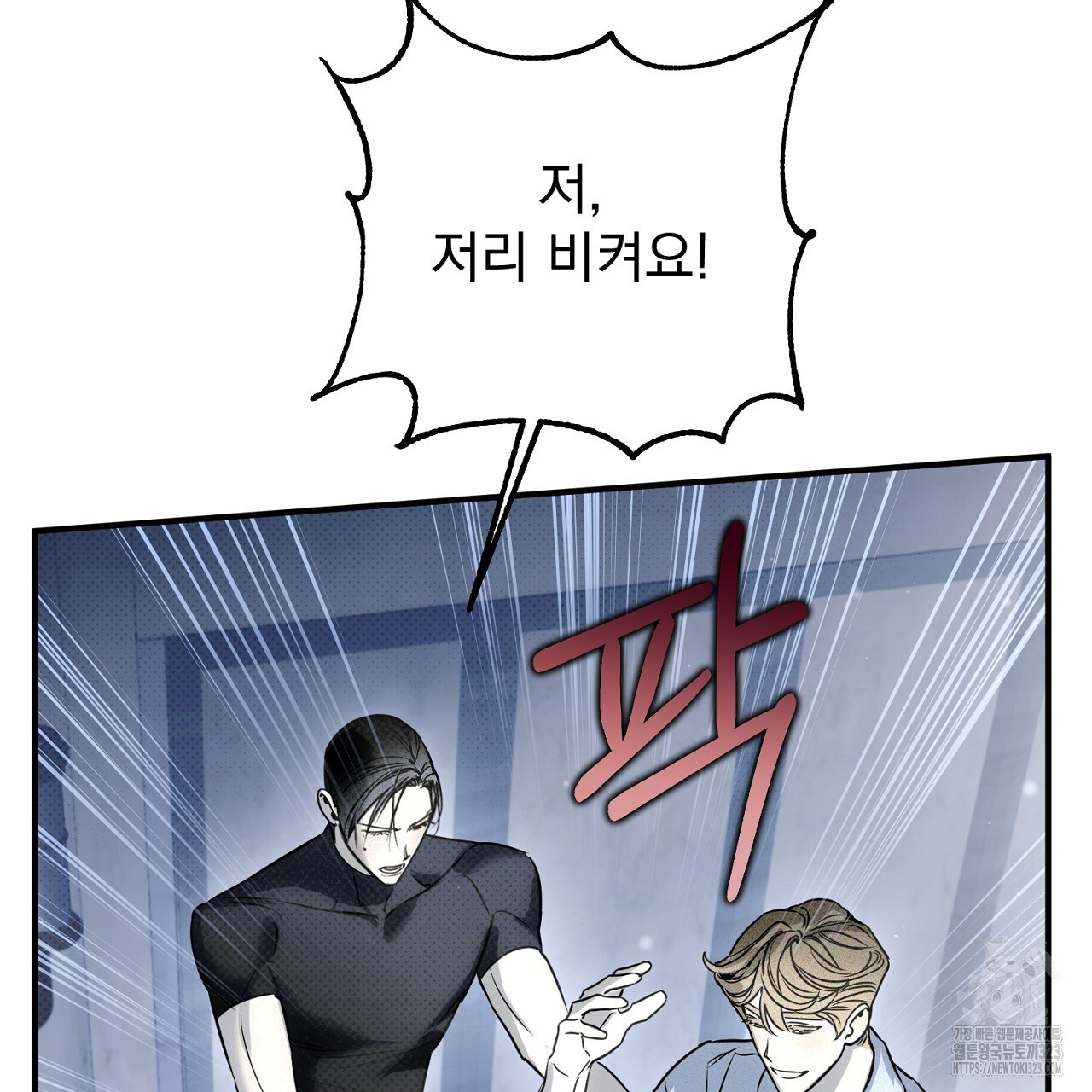 솔로 포 투 43화 85