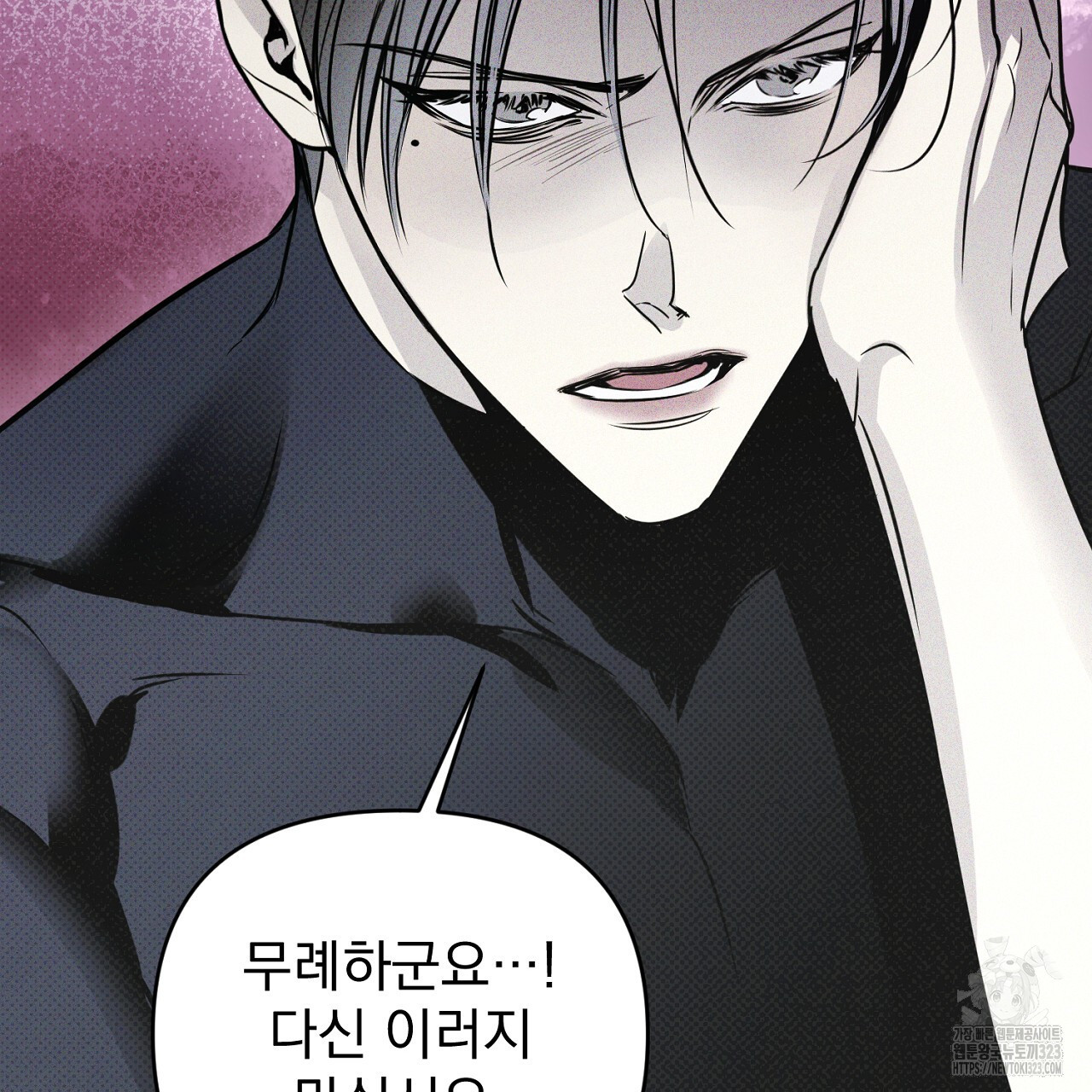 솔로 포 투 43화 93