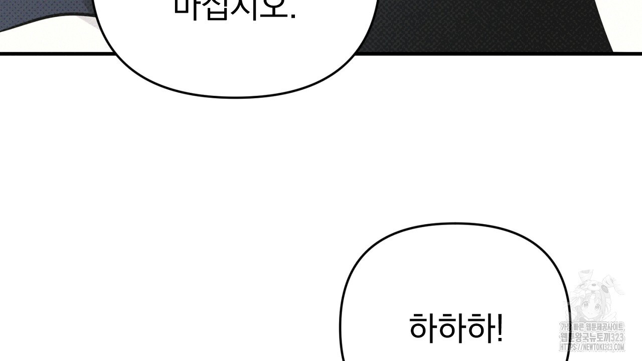 솔로 포 투 43화 94