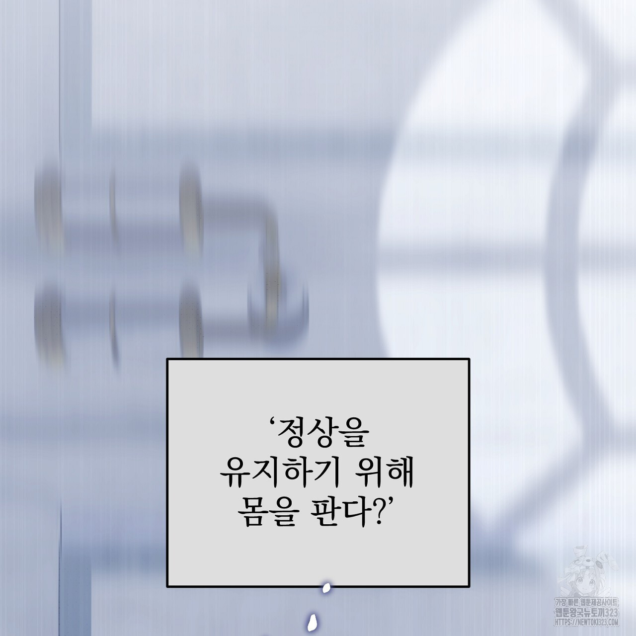 솔로 포 투 43화 97