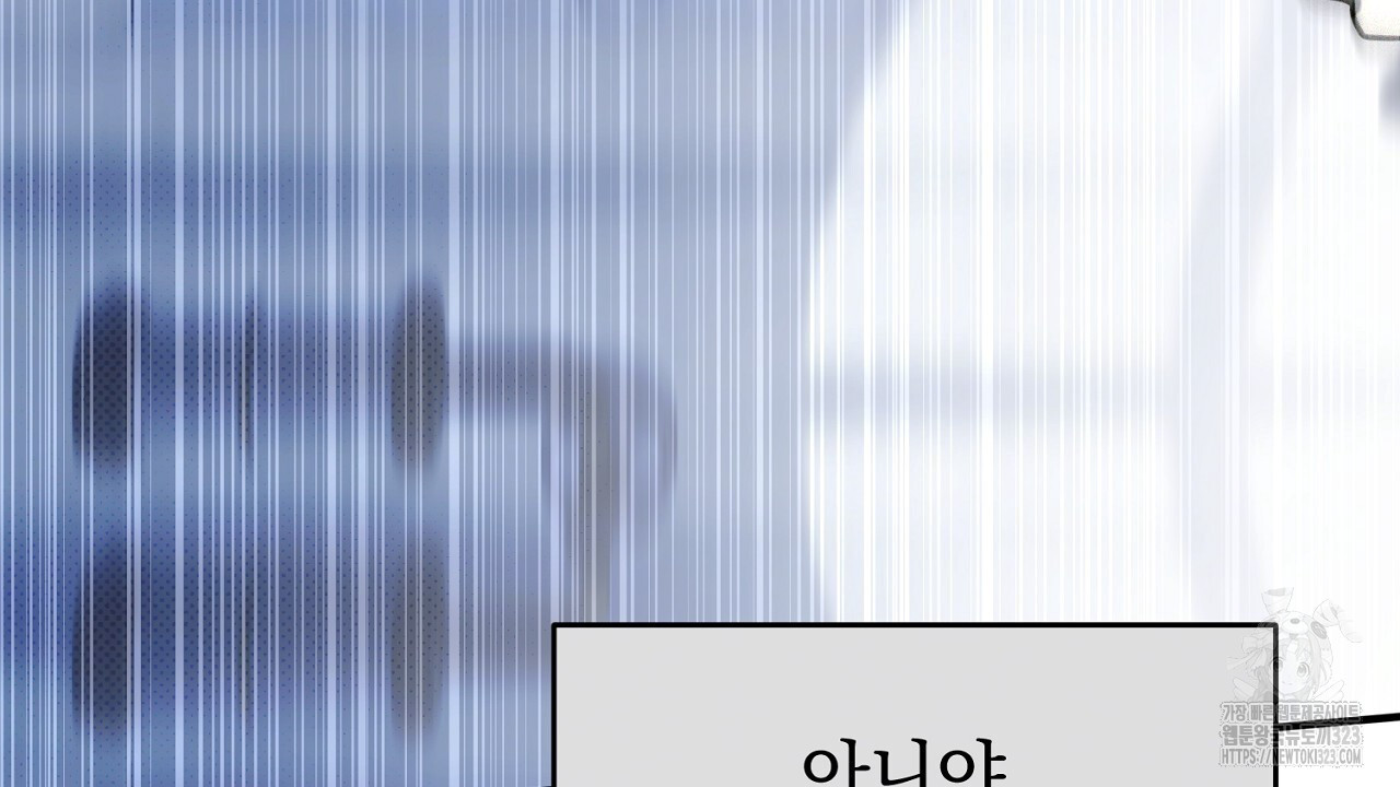 솔로 포 투 43화 100
