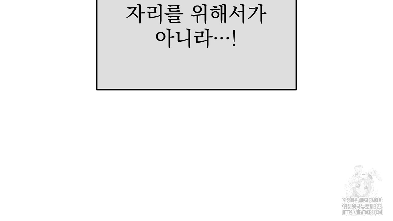 솔로 포 투 43화 104