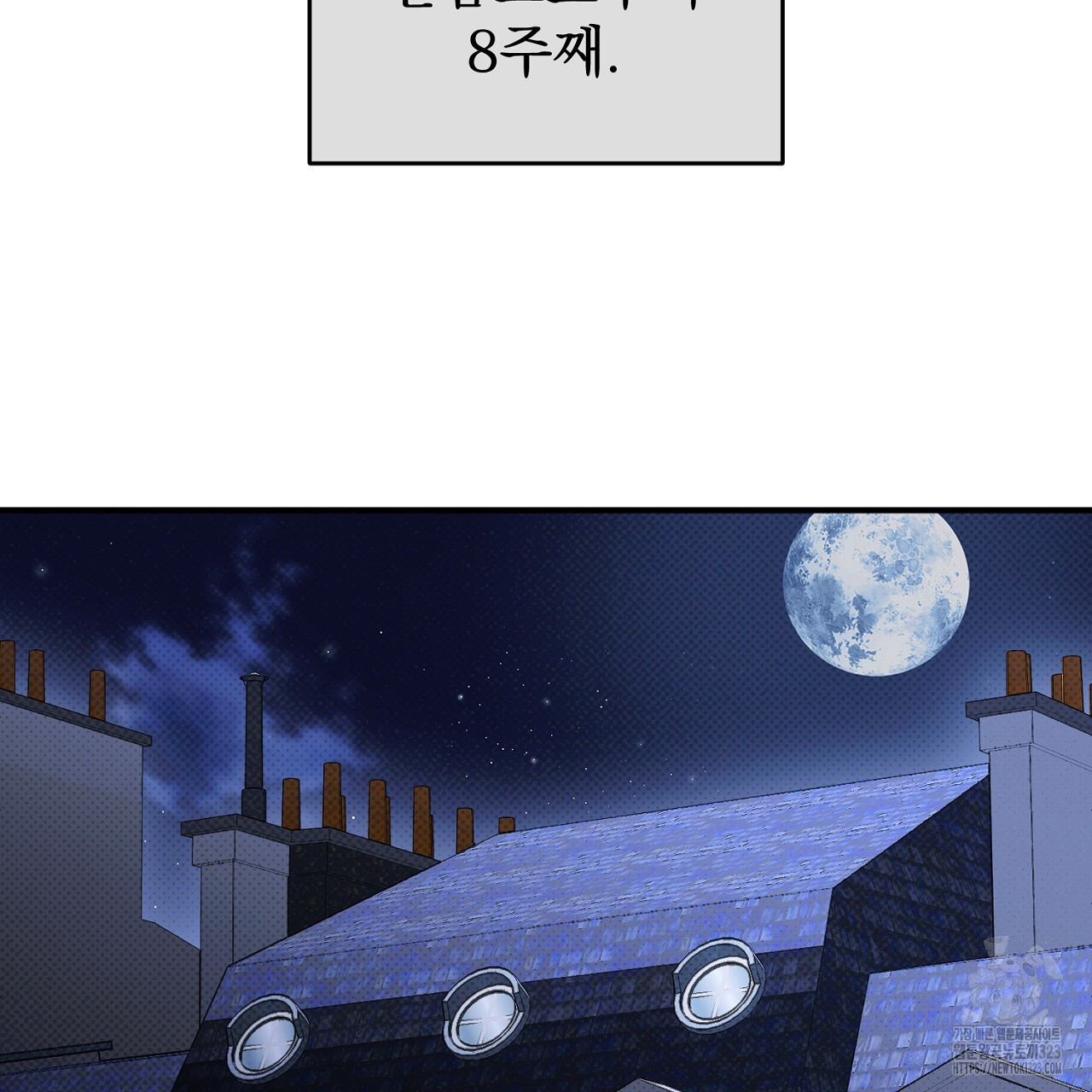 솔로 포 투 43화 107