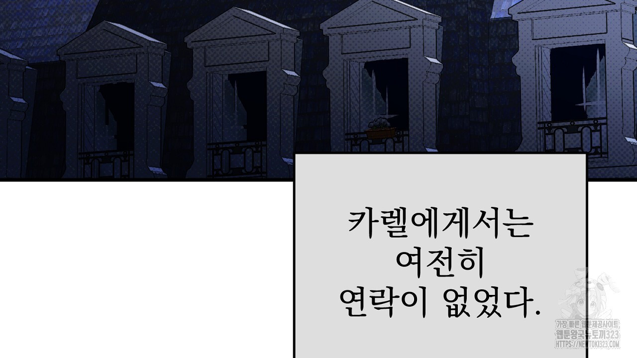 솔로 포 투 43화 108