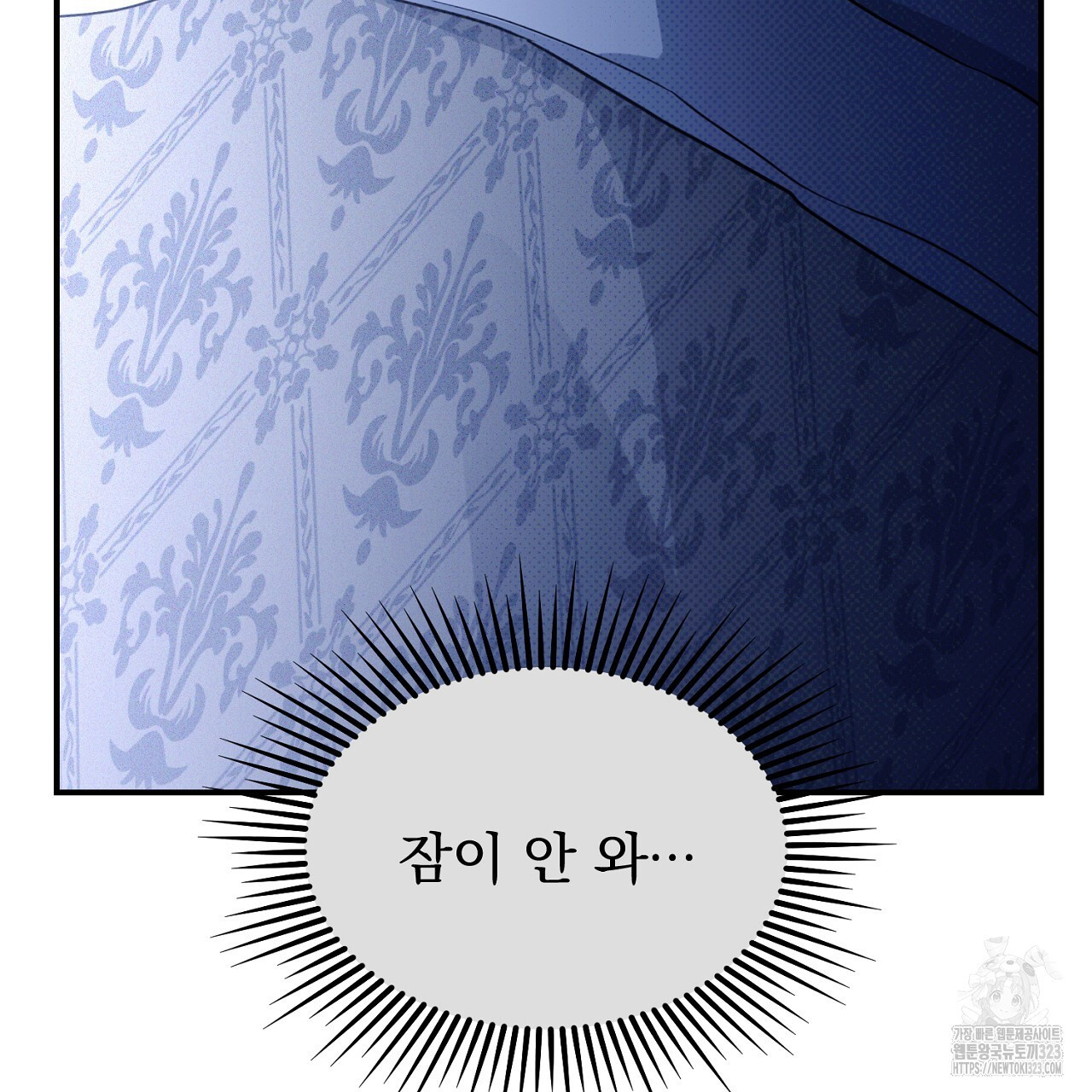 솔로 포 투 43화 111