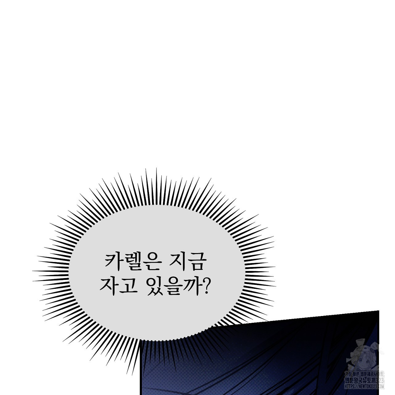 솔로 포 투 43화 113