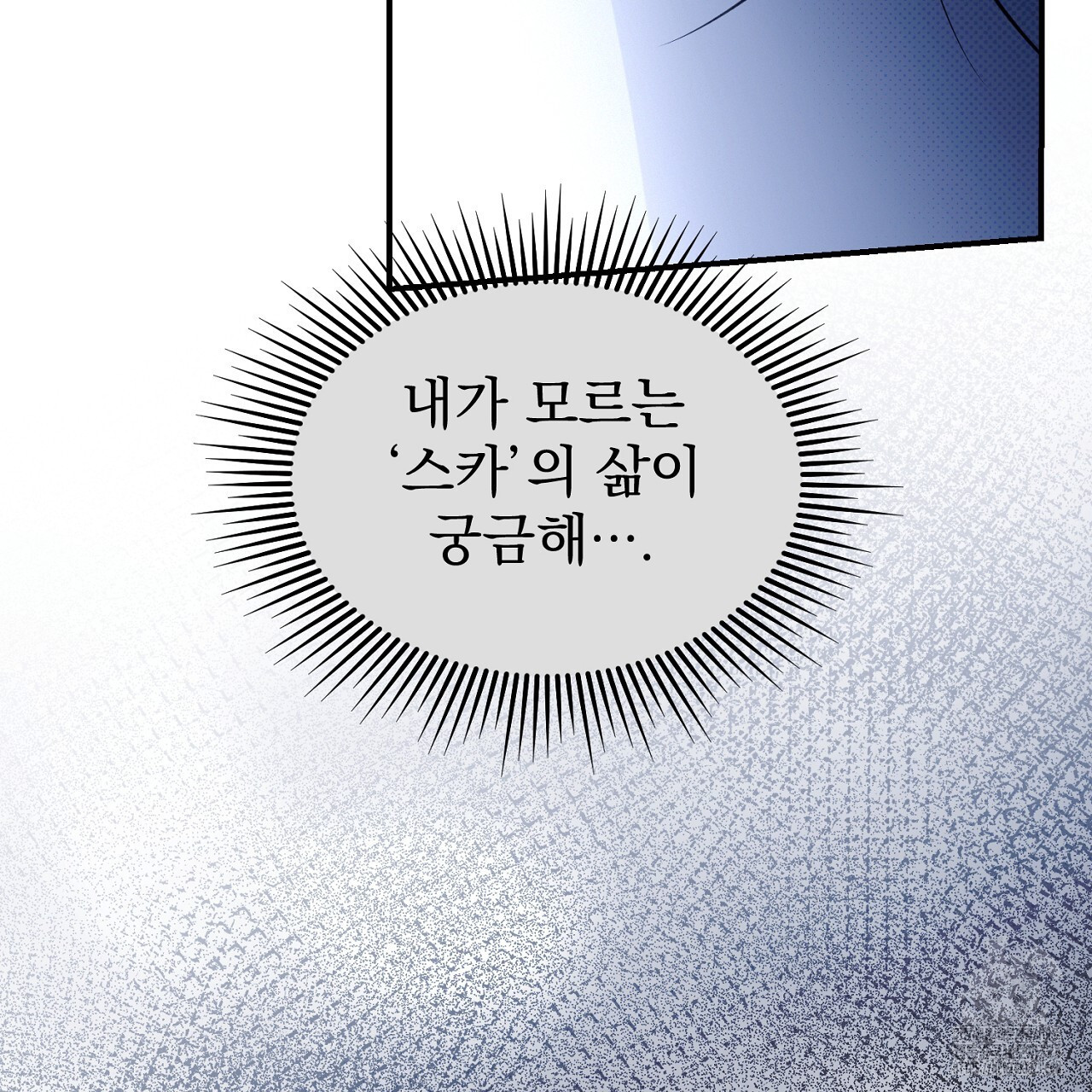 솔로 포 투 43화 115