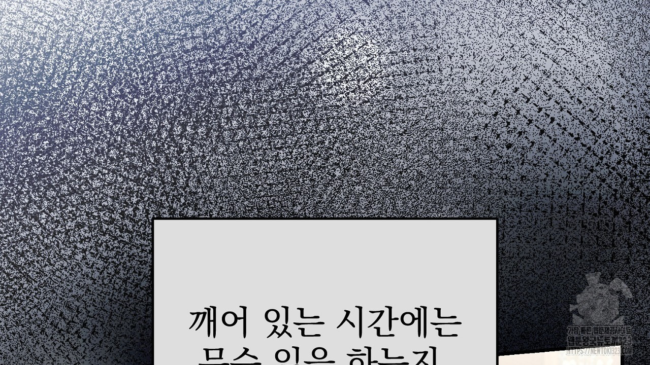 솔로 포 투 43화 116