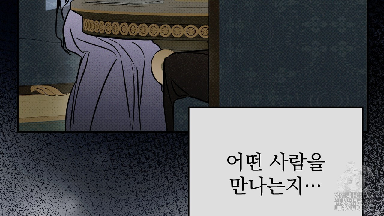 솔로 포 투 43화 118