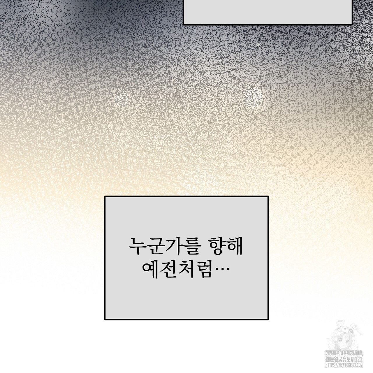 솔로 포 투 43화 119