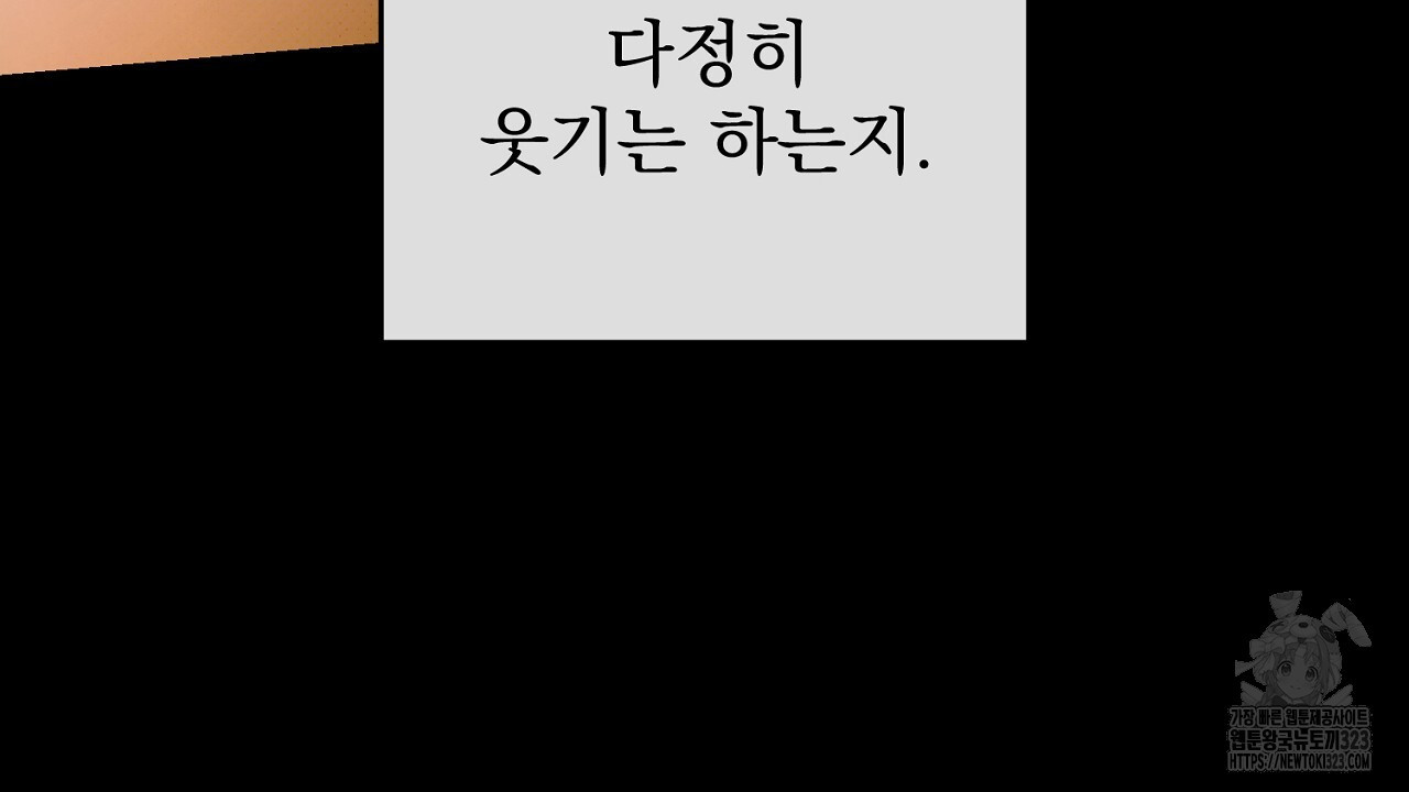 솔로 포 투 43화 122