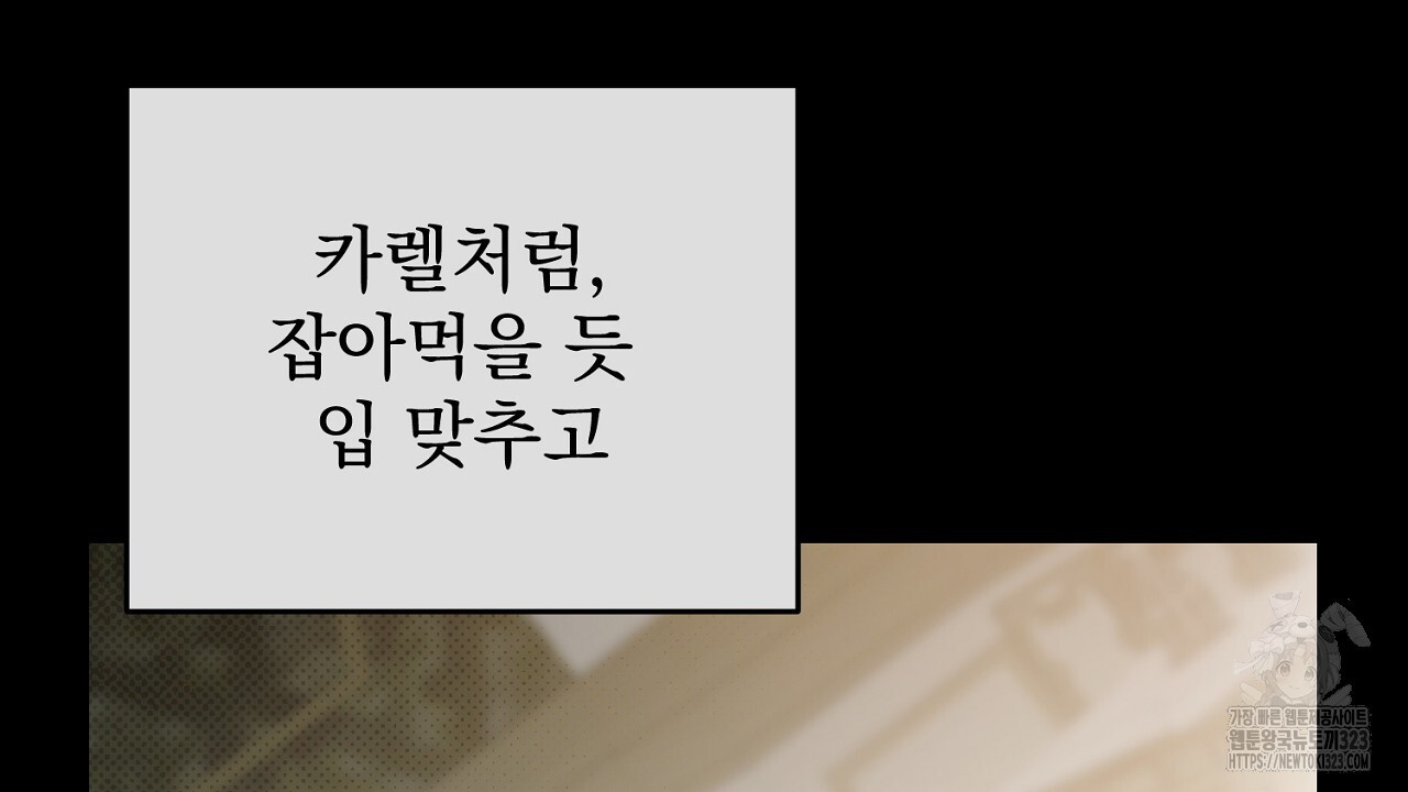 솔로 포 투 43화 124