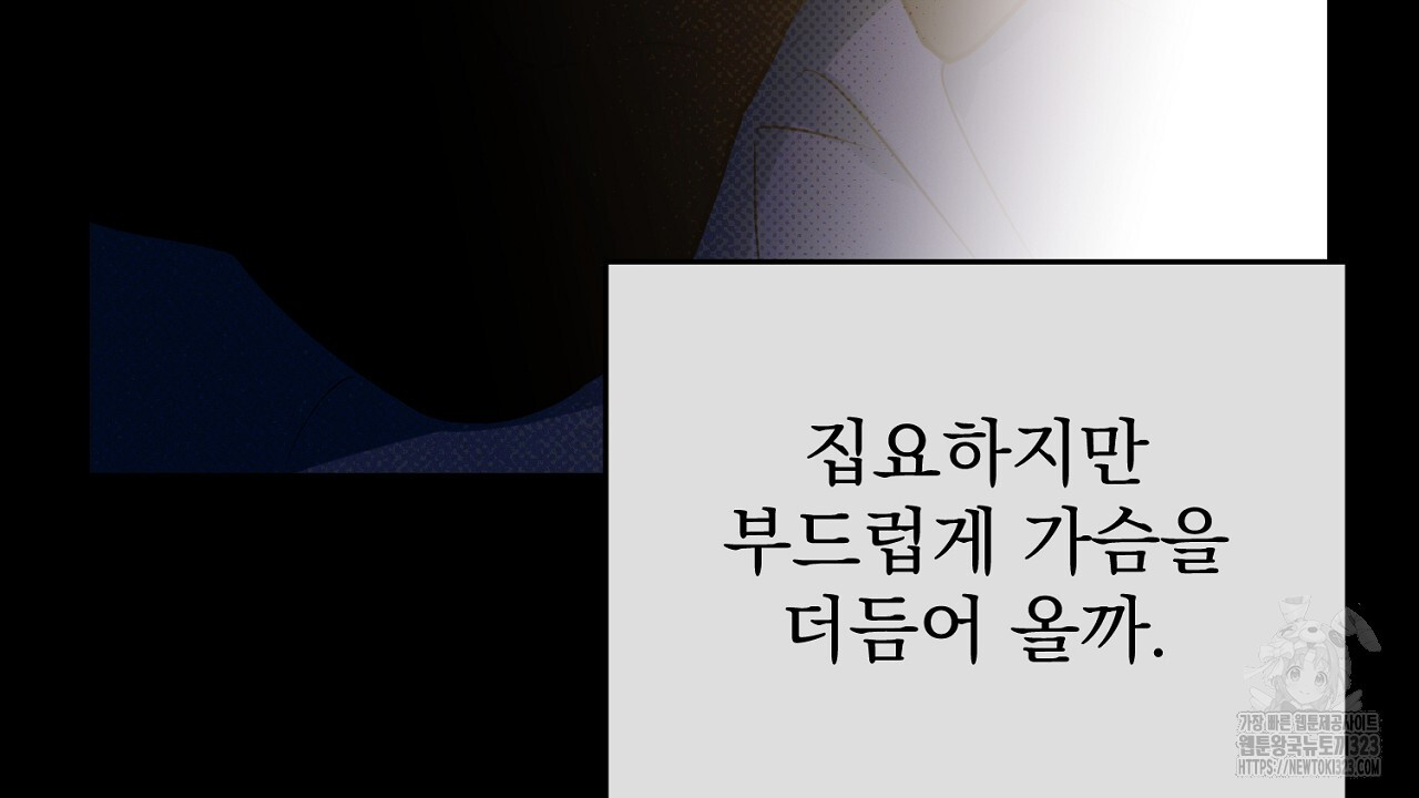 솔로 포 투 43화 126