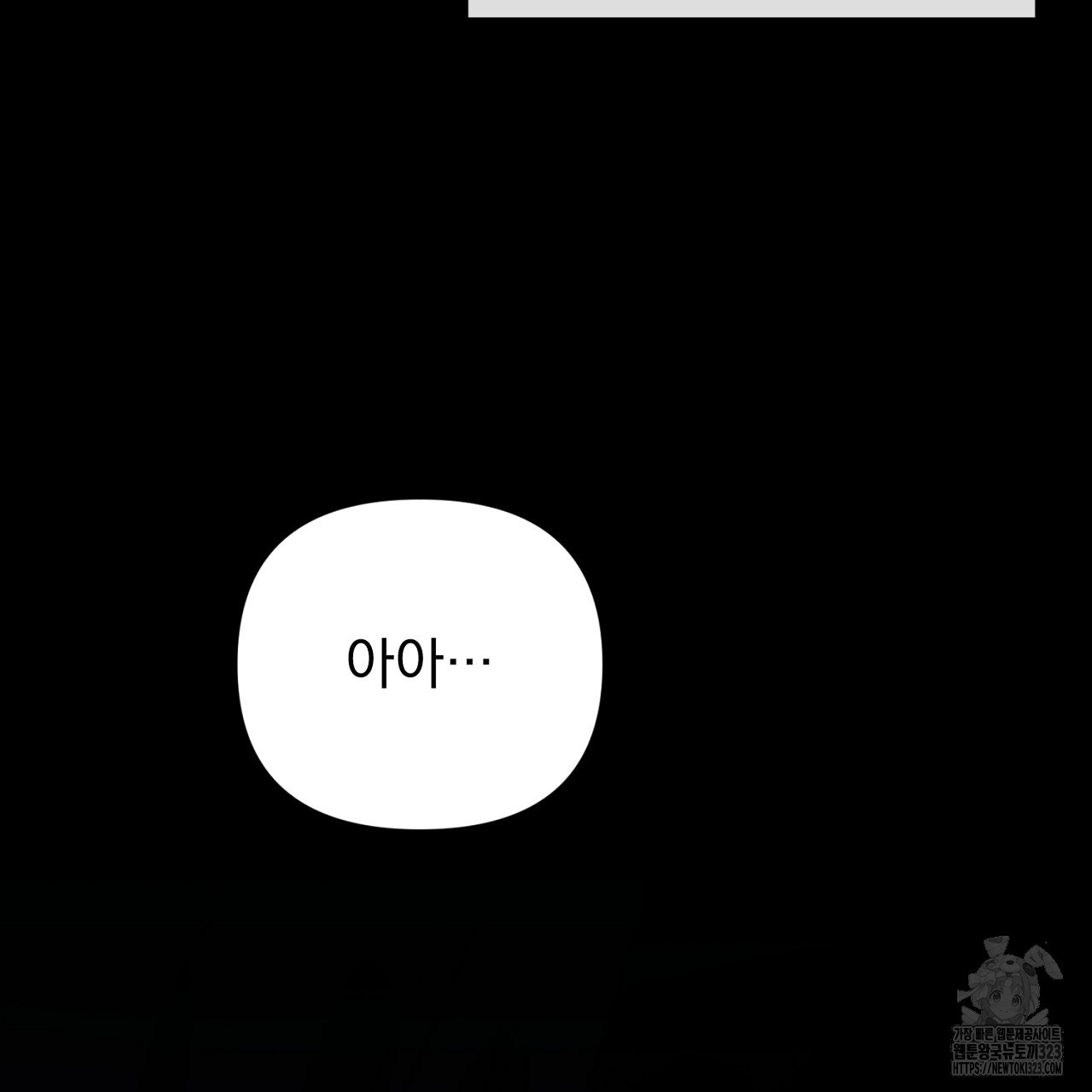솔로 포 투 43화 127