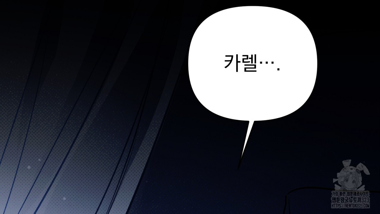 솔로 포 투 43화 128
